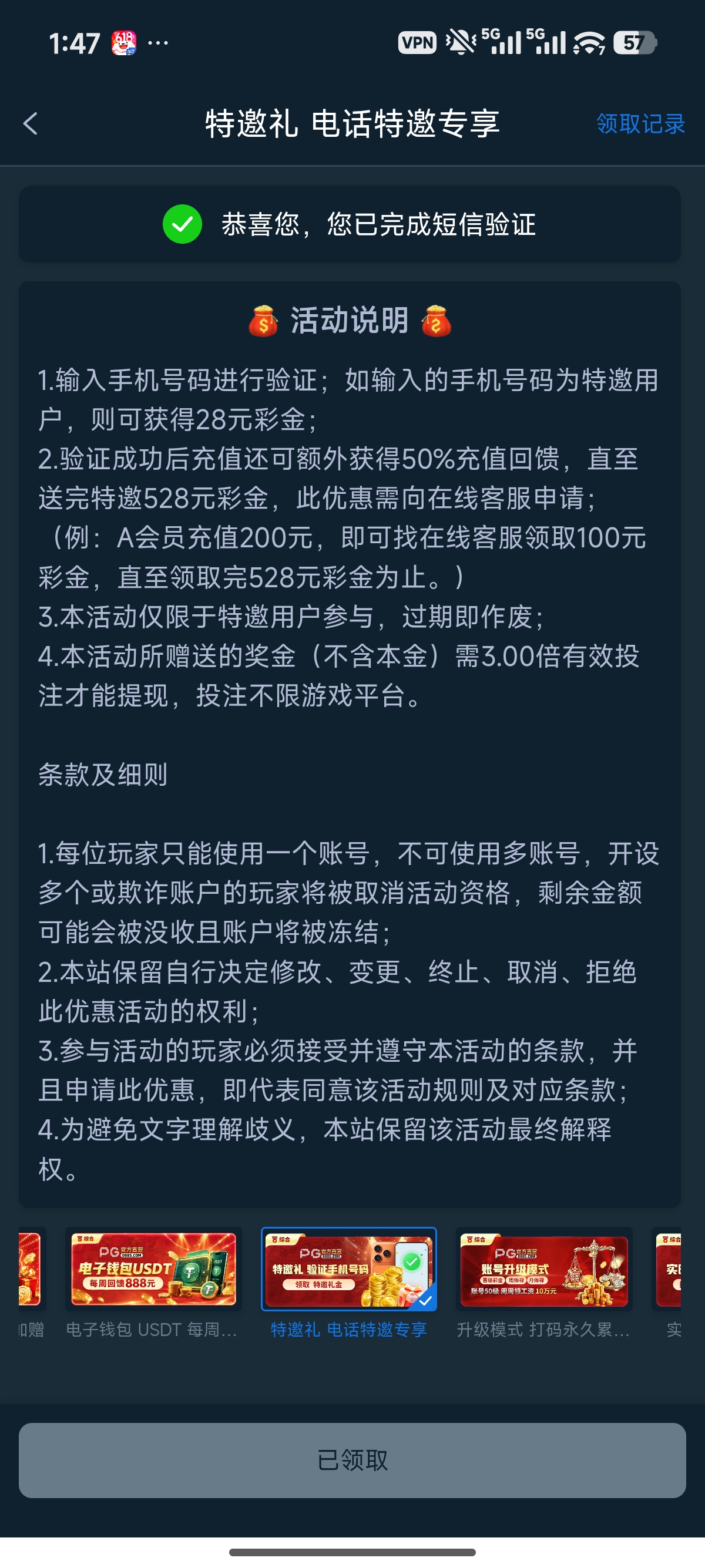 【PG0885】—✅—短信验证28彩金-菠菜星球