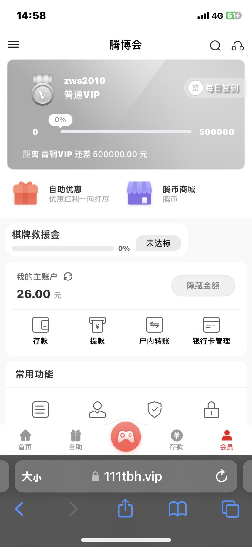 图片[1]-【腾博会】—✅—送26