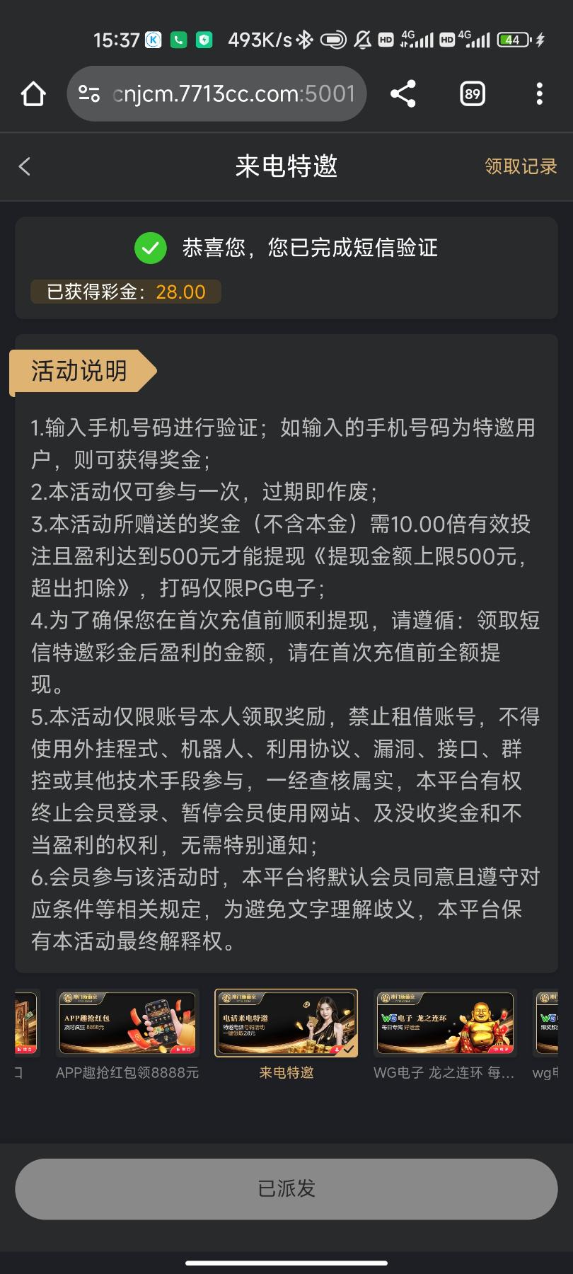 【新葡京7713】—✅— 特邀送28-菠菜星球