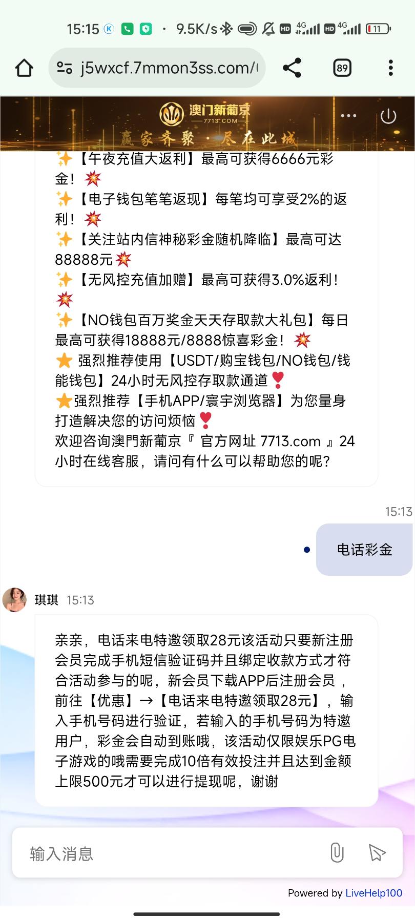 【新葡京7713】—✅— 特邀送28-菠菜星球