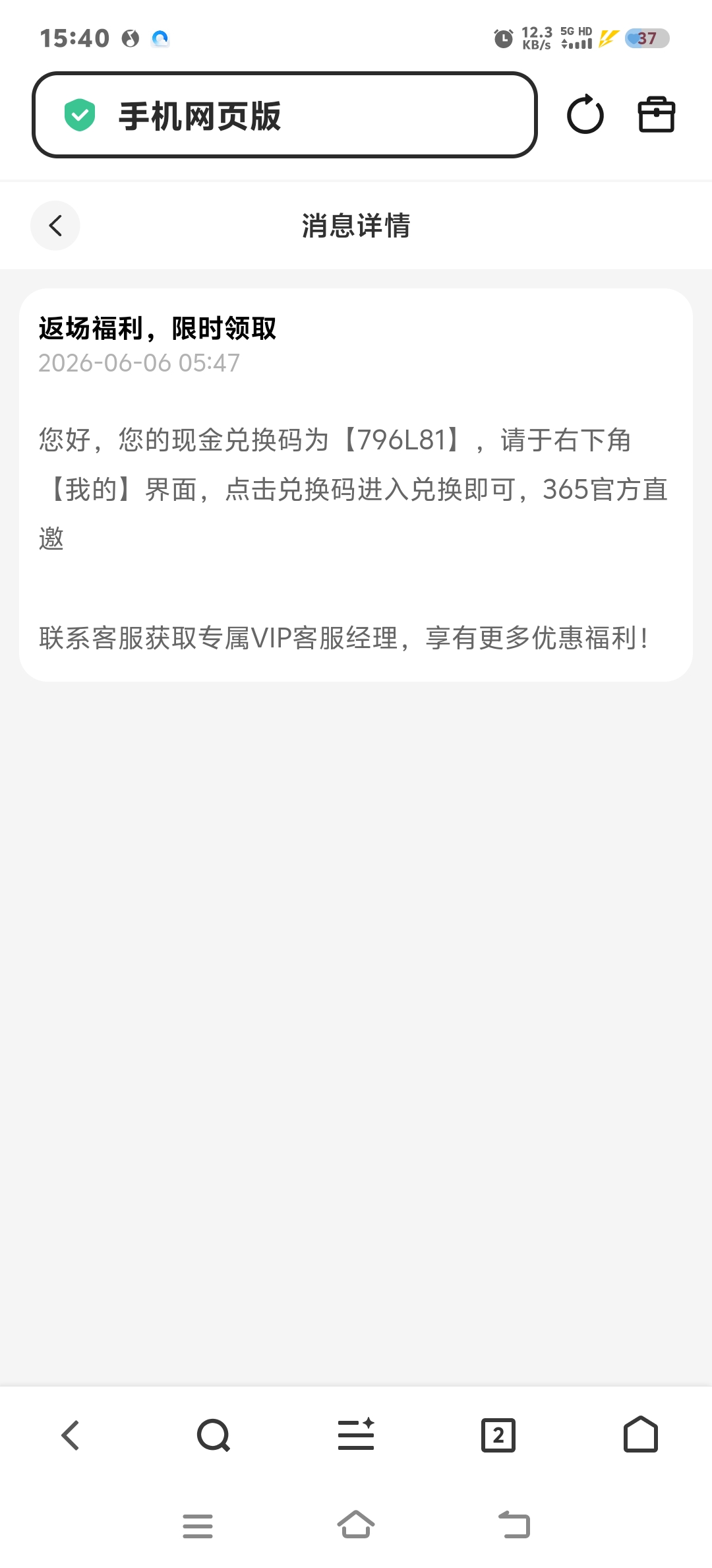 【BET365/11365】—✅— 兑换码-菠菜星球