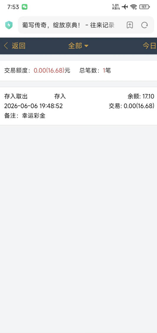 【新葡京8733】—✅—站内信彩金-菠菜星球