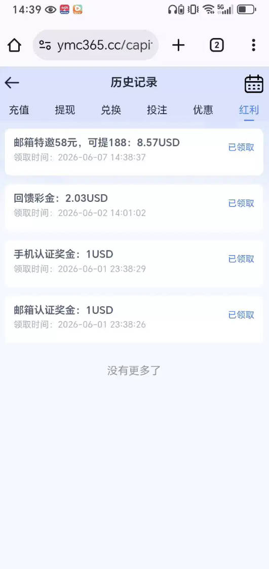 【云梦城】—✅— 邮箱特邀-菠菜星球