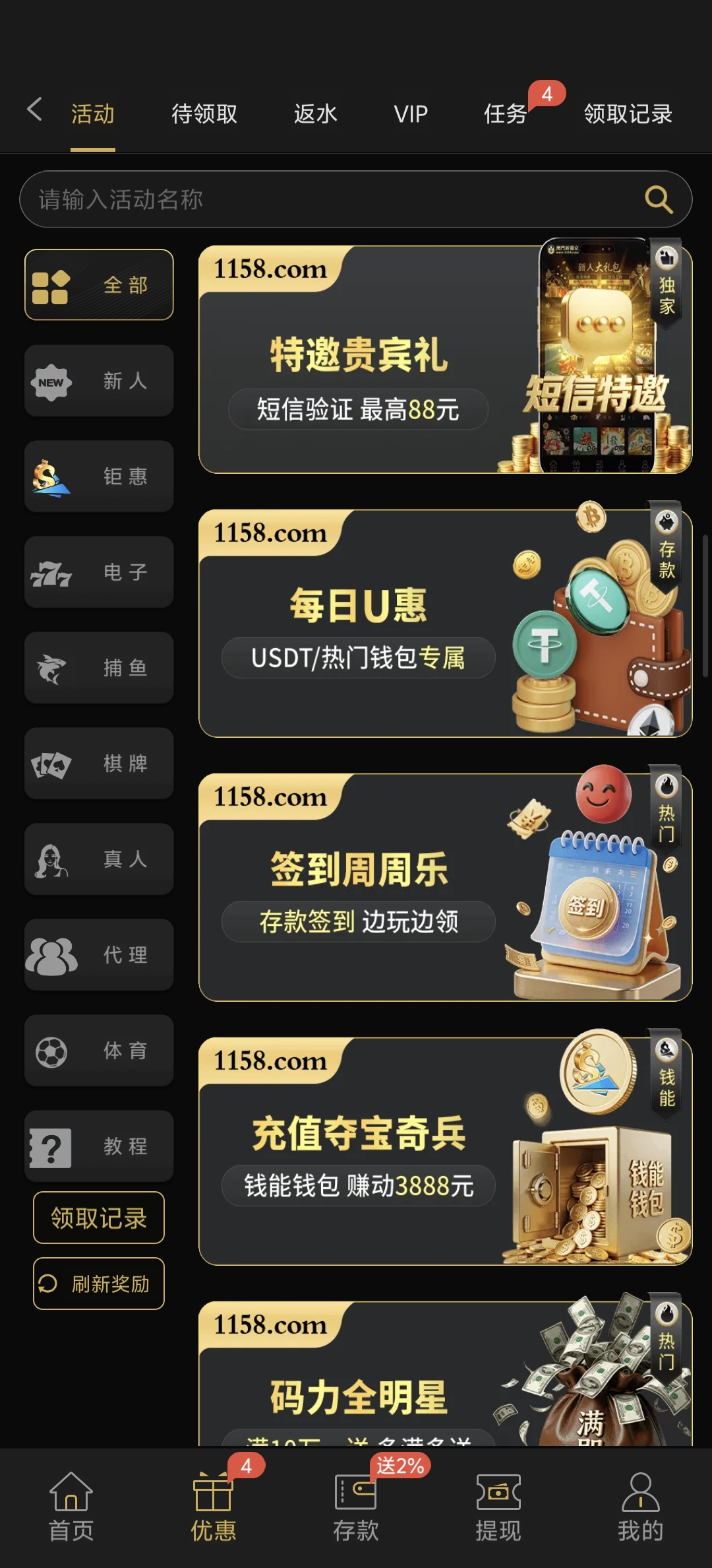 图片[1]-【新蒲京1158 】—✅—特邀1+28