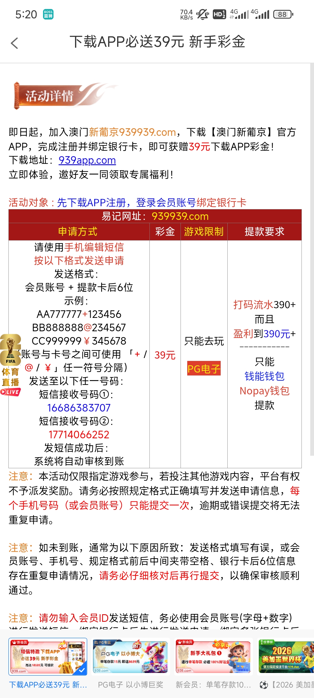 图片[3]-【澳门新葡京】—✅—短信送39