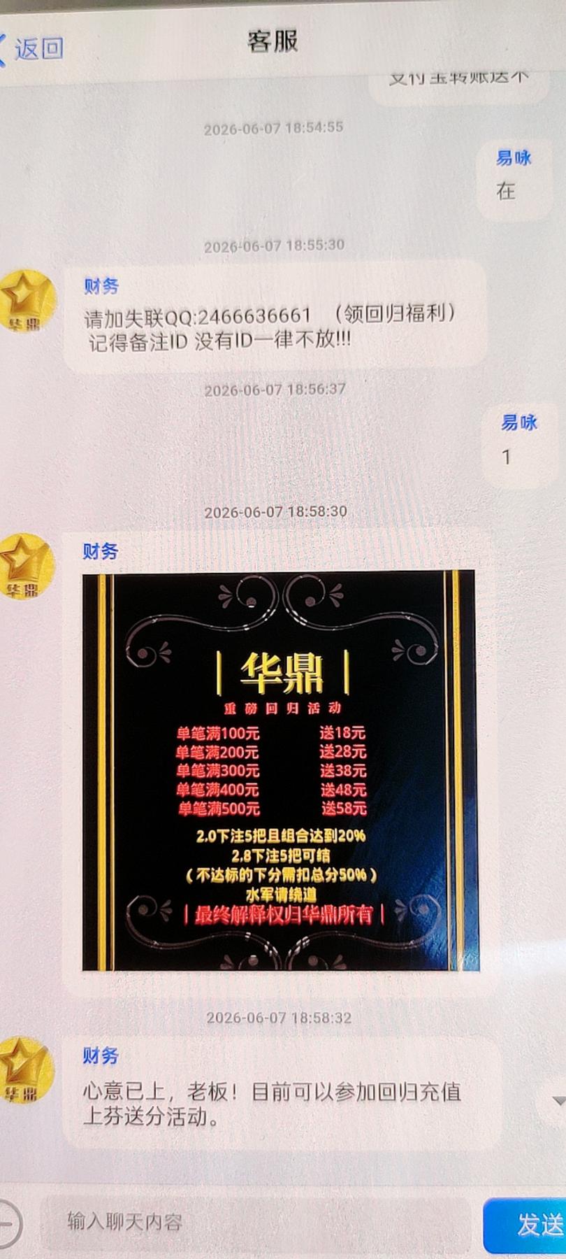 图片[2]-【华鼎app】—✅—回归福利
