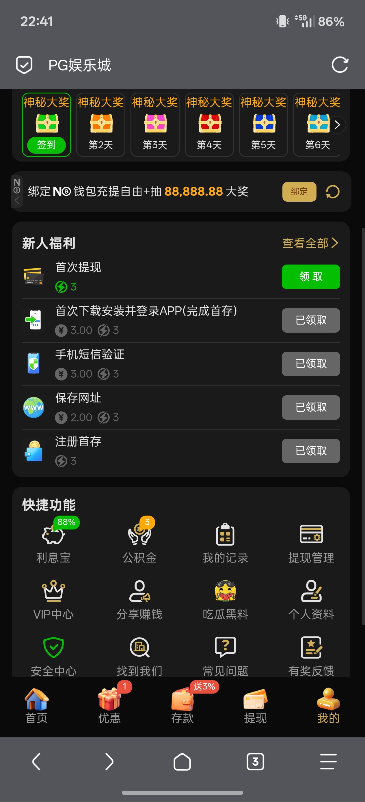 图片[3]-【pg娱乐城】—✅—小博大10送8