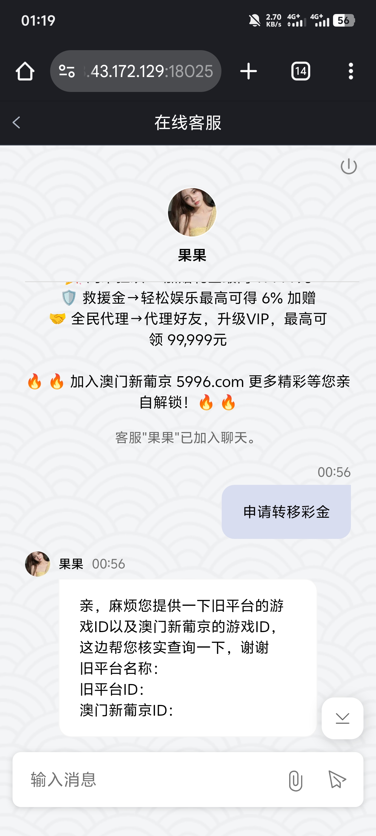 【飞驰娱乐转移彩金 通宝系列都有】-菠菜星球