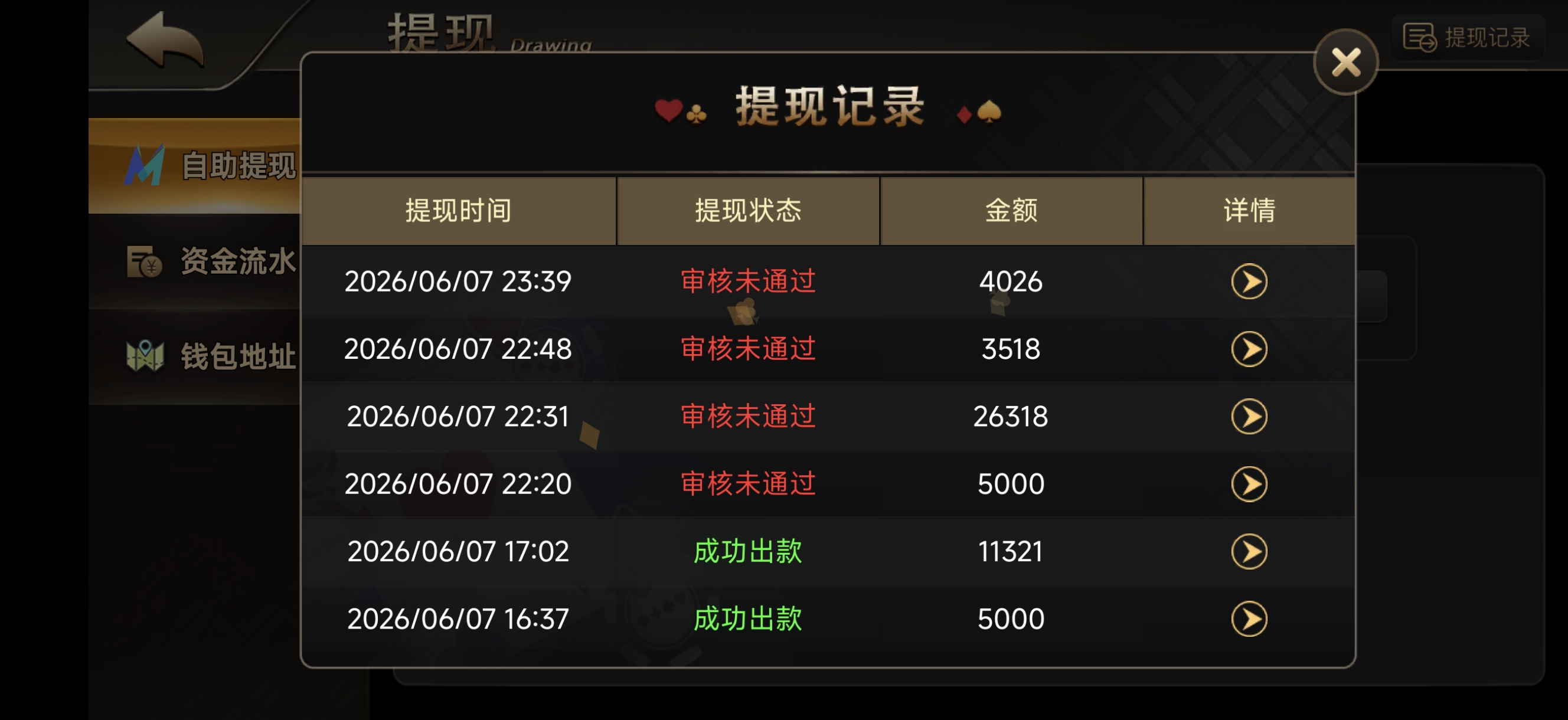 老板棋牌 充2万搞到45万被黑 老哥们咋办-菠菜星球