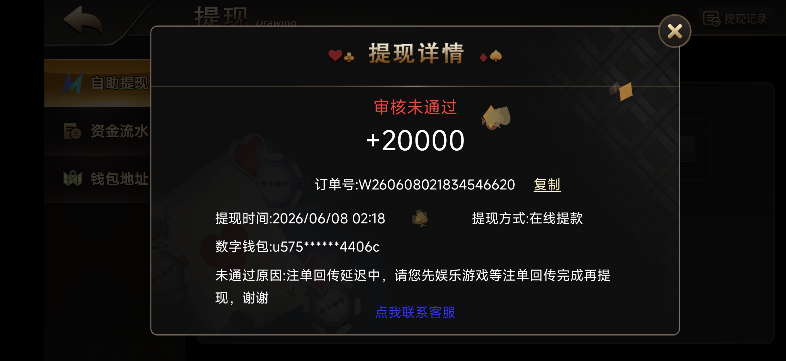 图片[5]-老板棋牌 充2万搞到45万被黑 老哥们咋办
