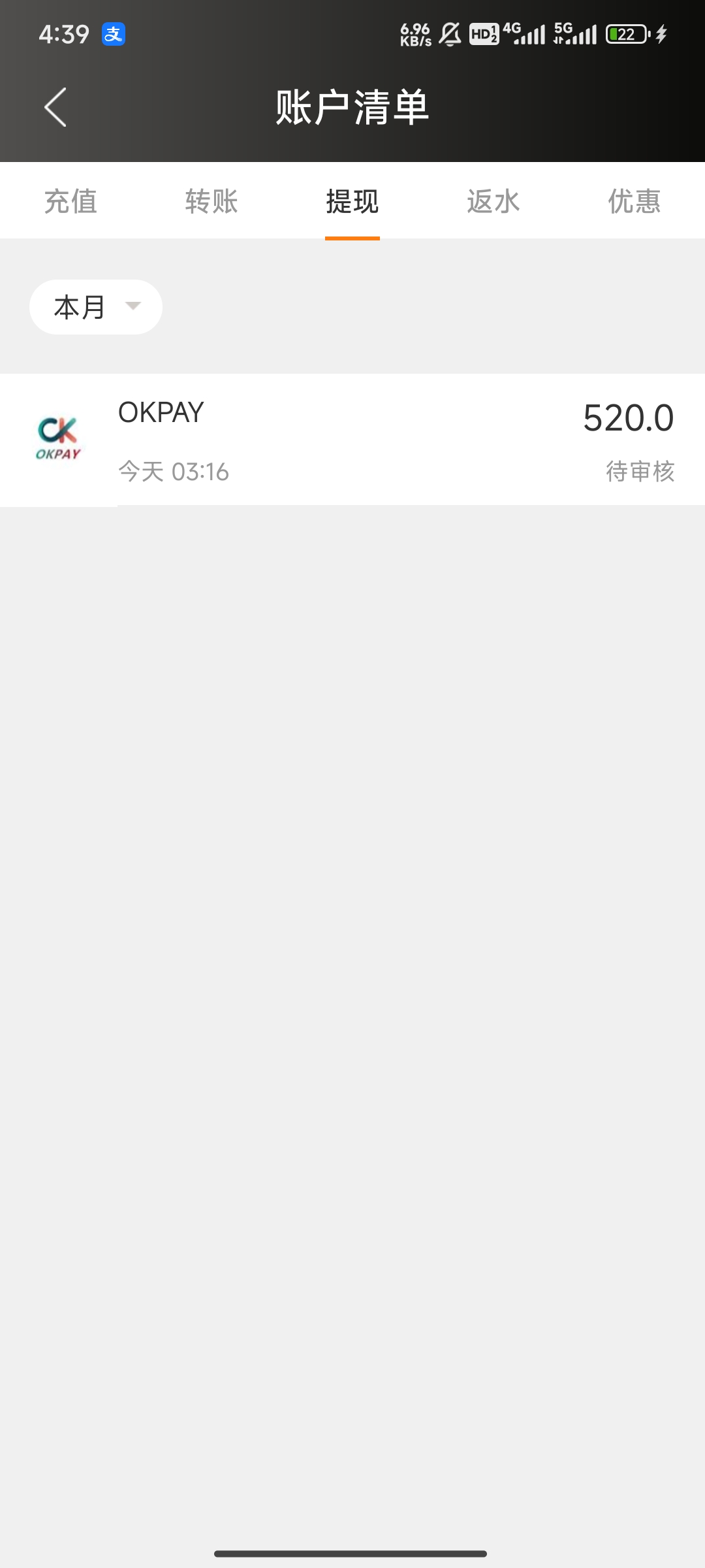 图片[1]-乐玩黑台 88+50上520不给出款