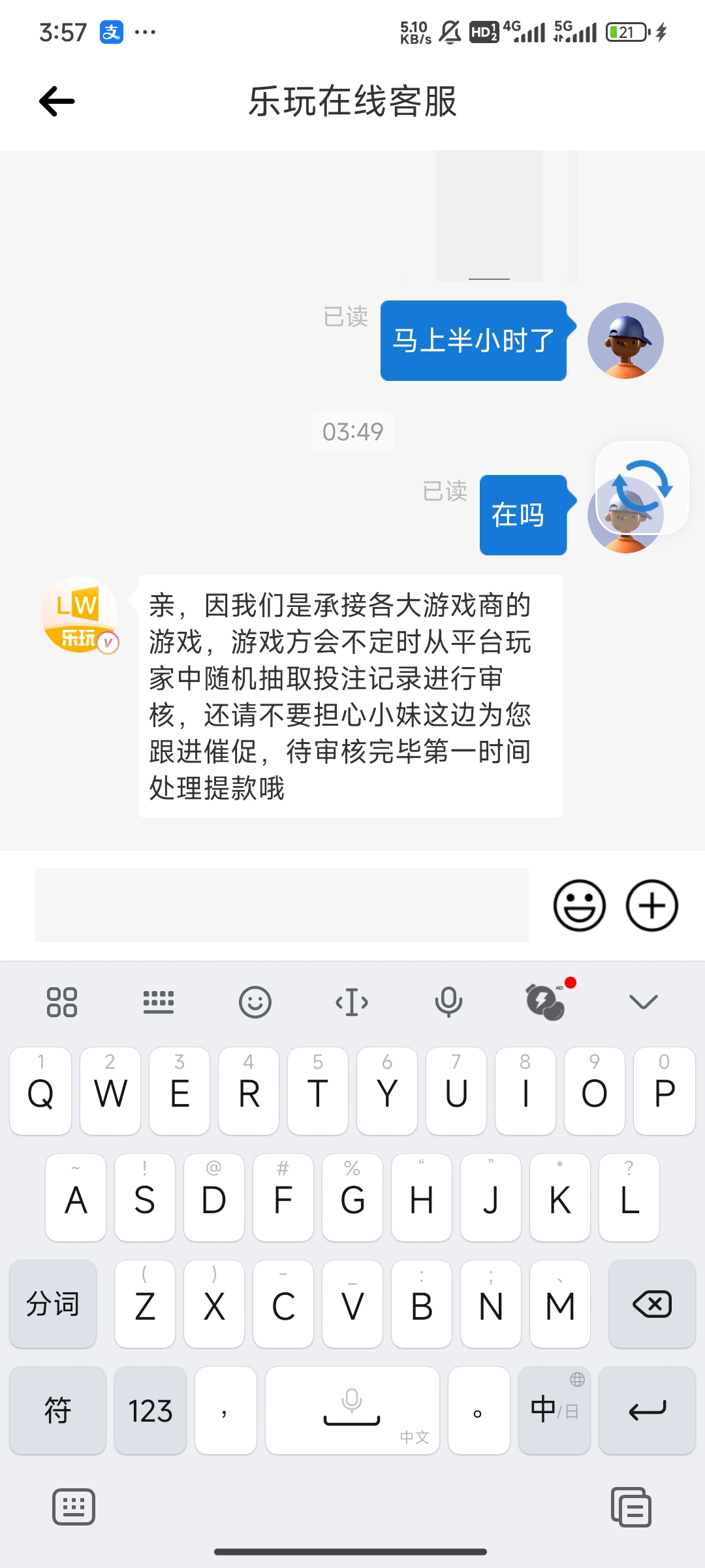图片[2]-乐玩黑台 88+50上520不给出款