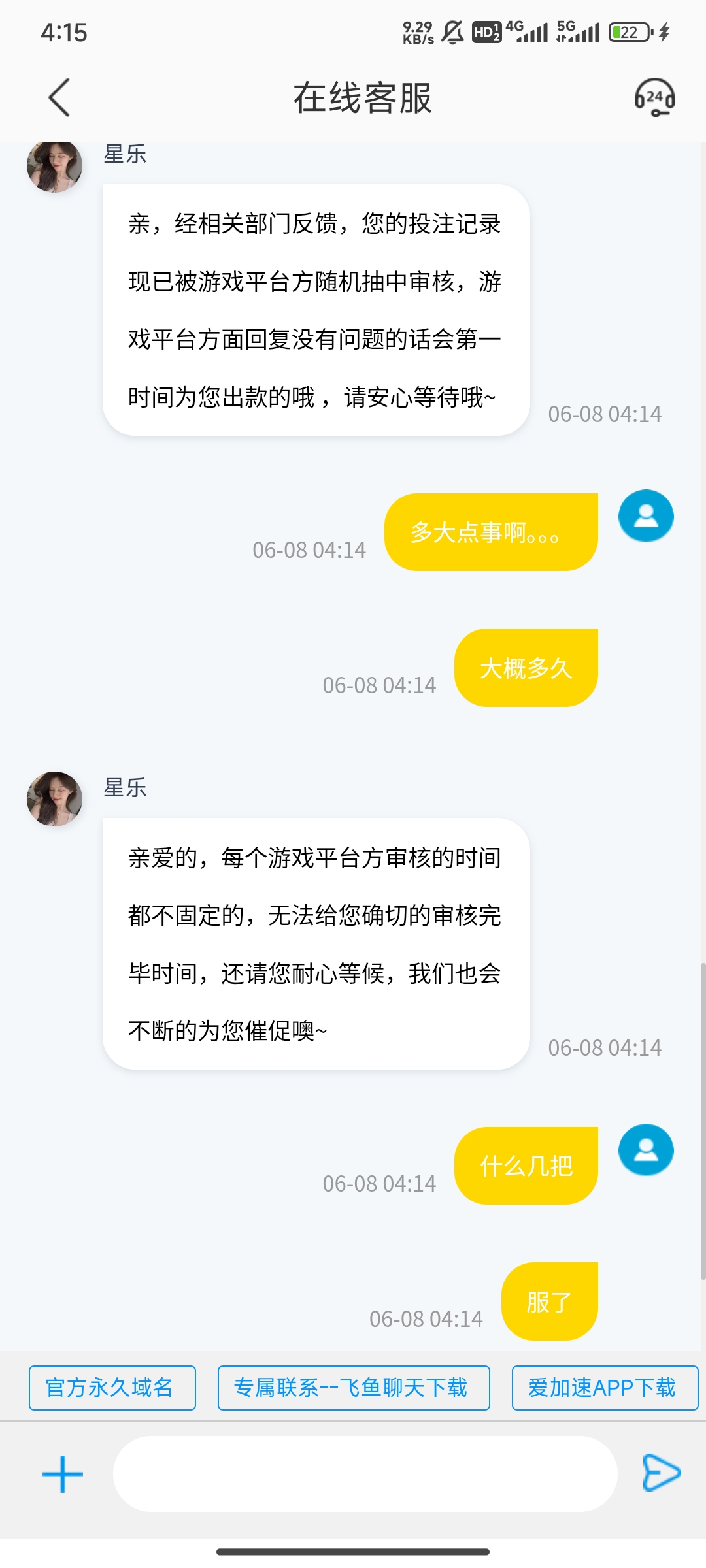 图片[3]-乐玩黑台 88+50上520不给出款
