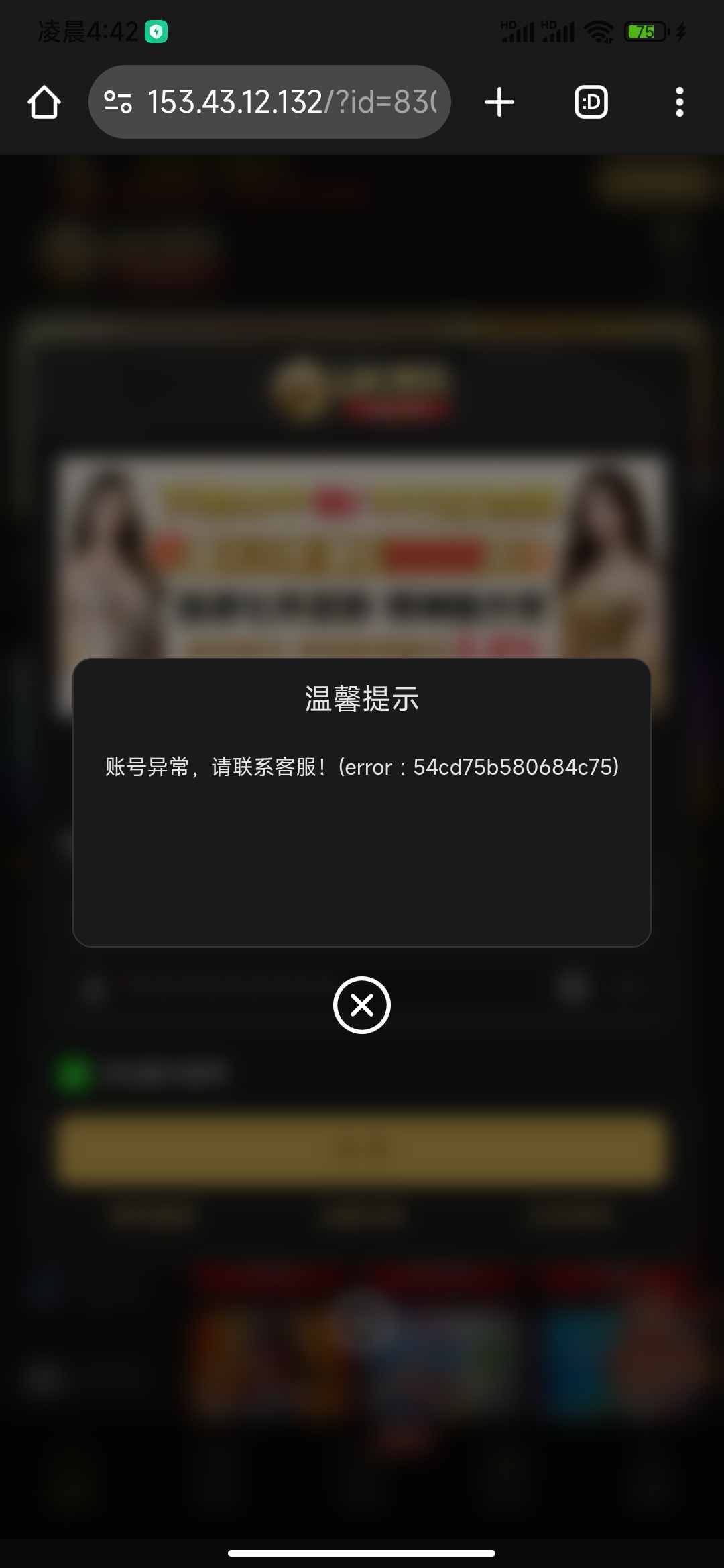 图片[1]-充值提现200都被黑