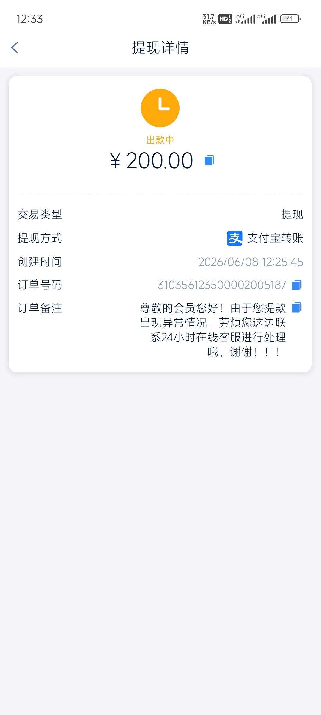 888体育被黑-菠菜星球