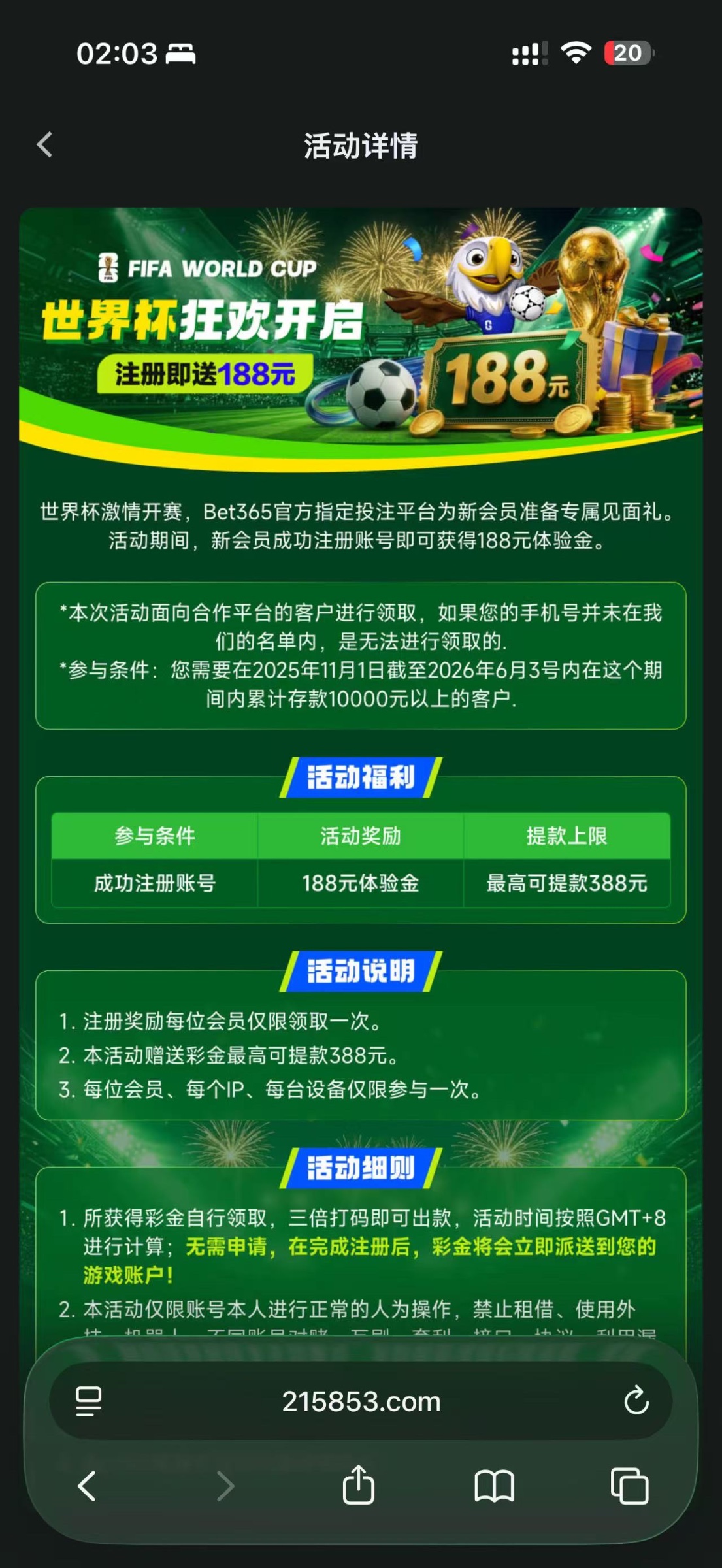 【BET365-特邀在名单注册秒188】-菠菜星球