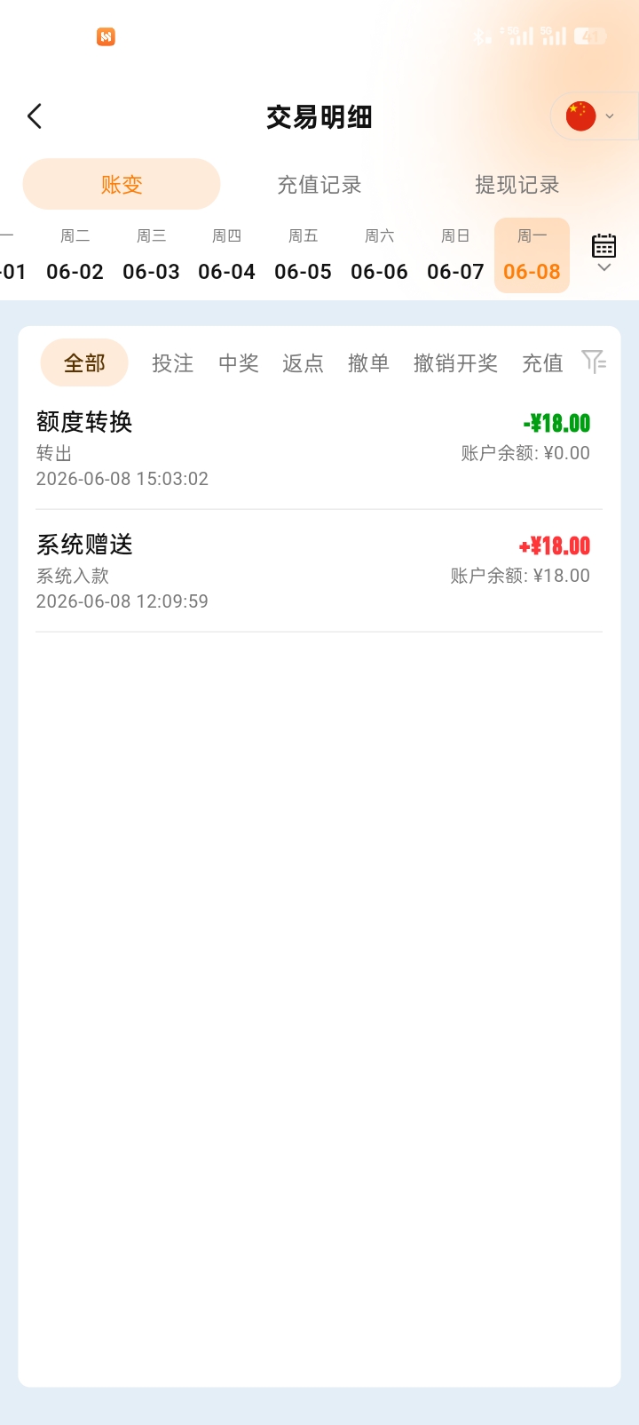 图片[1]-【8801体育】—✅—注册第二天送18