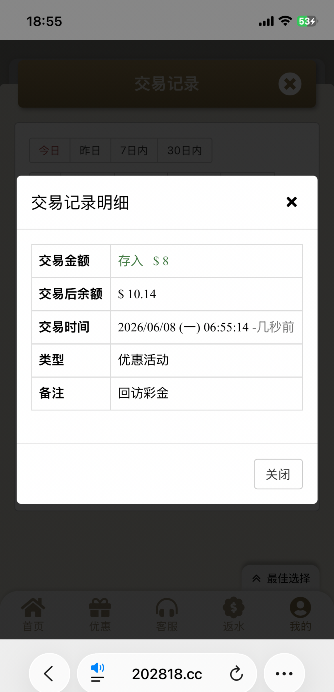 图片[2]-【至尊娱乐】—✅— 回访彩金