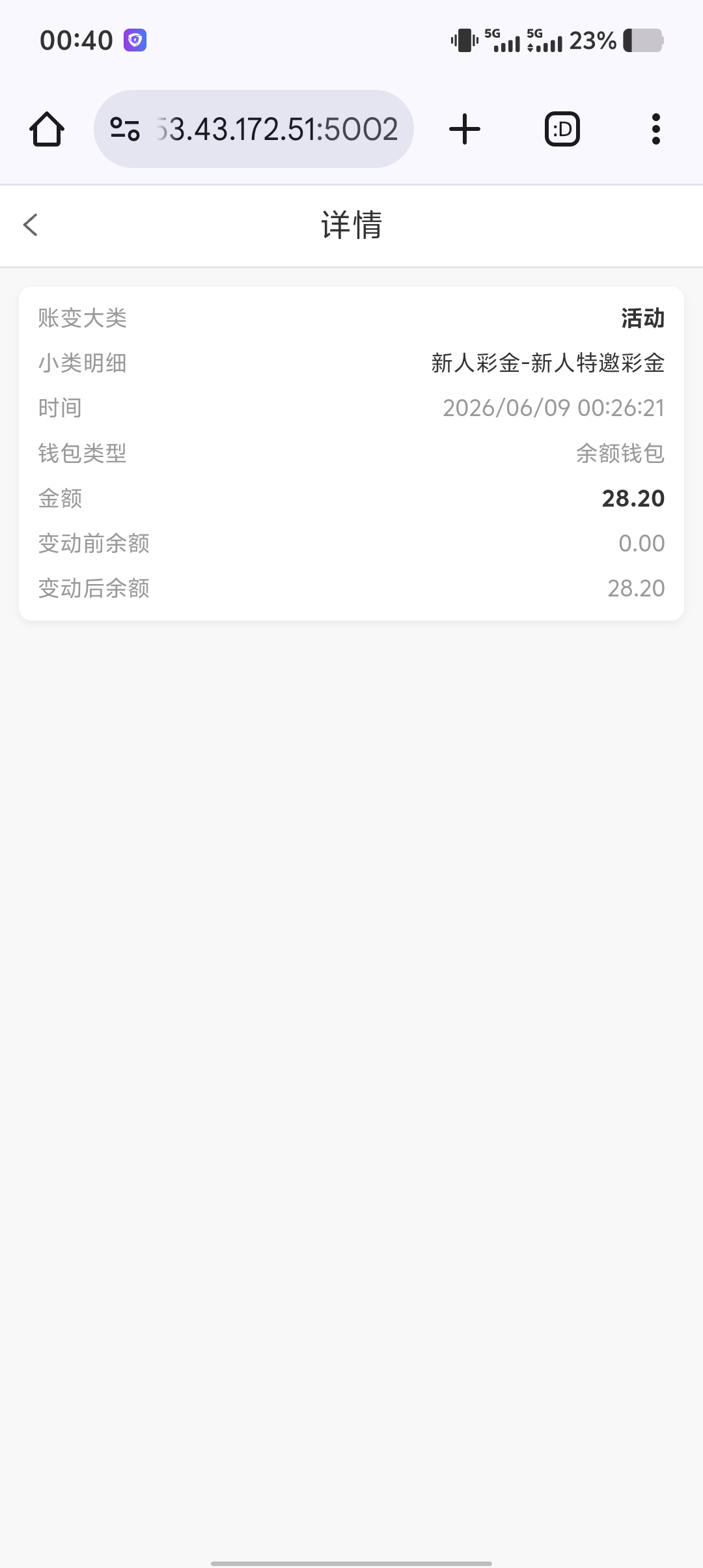 【金樽汇】—✅— 重置秒领28-菠菜星球
