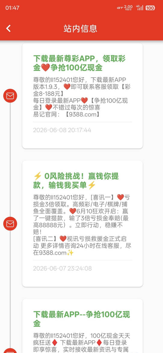 【尊彩网】—✅—下载送8到188-菠菜星球