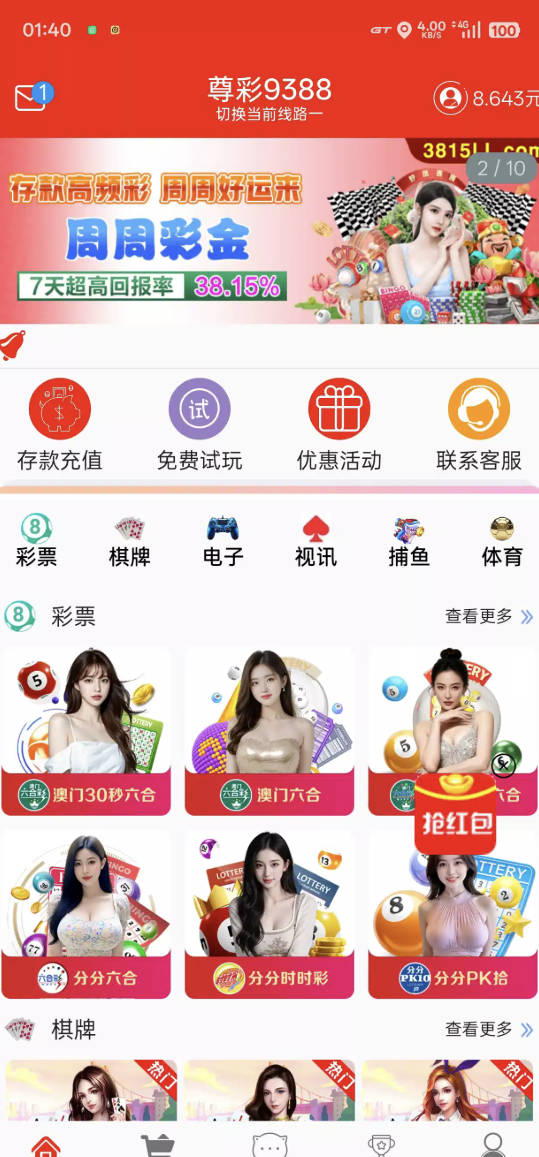 【尊彩网】—✅—下载送8到188-菠菜星球