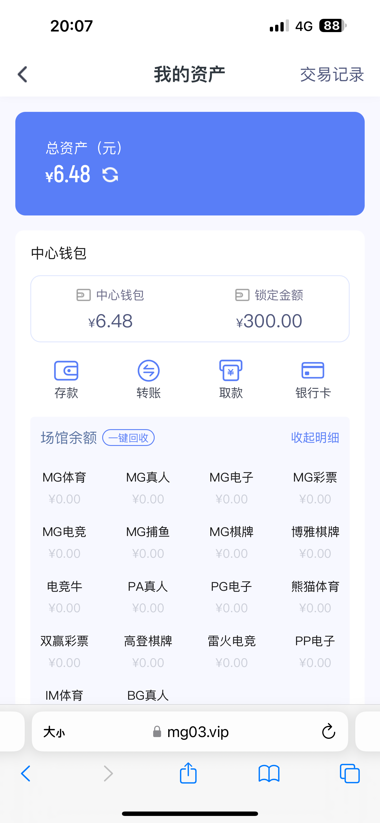 mg体育黑台被黑300-菠菜星球