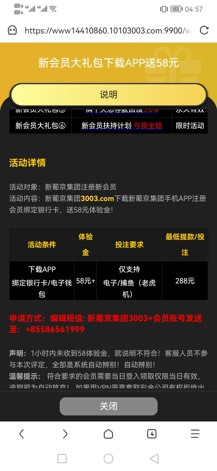 【新葡京3003】—✅— 发短信送58-菠菜星球