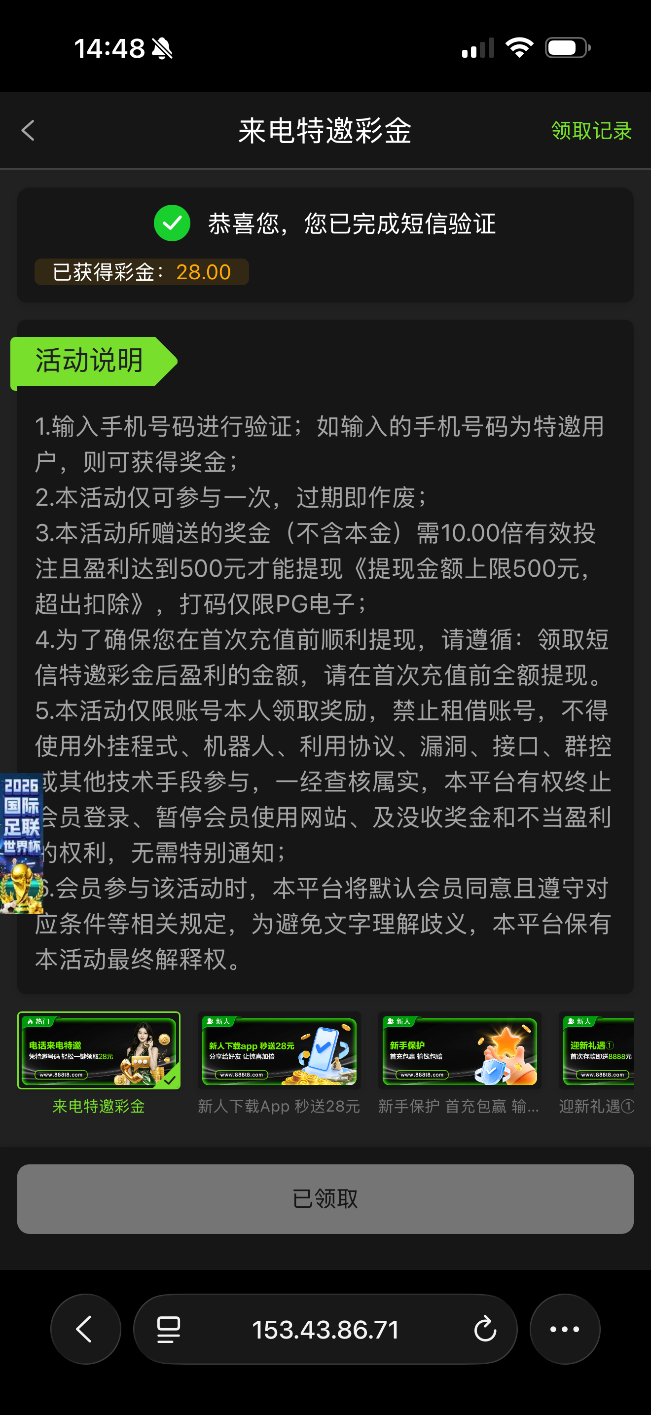 【新绿色888】—✅— 自助特邀28-菠菜星球