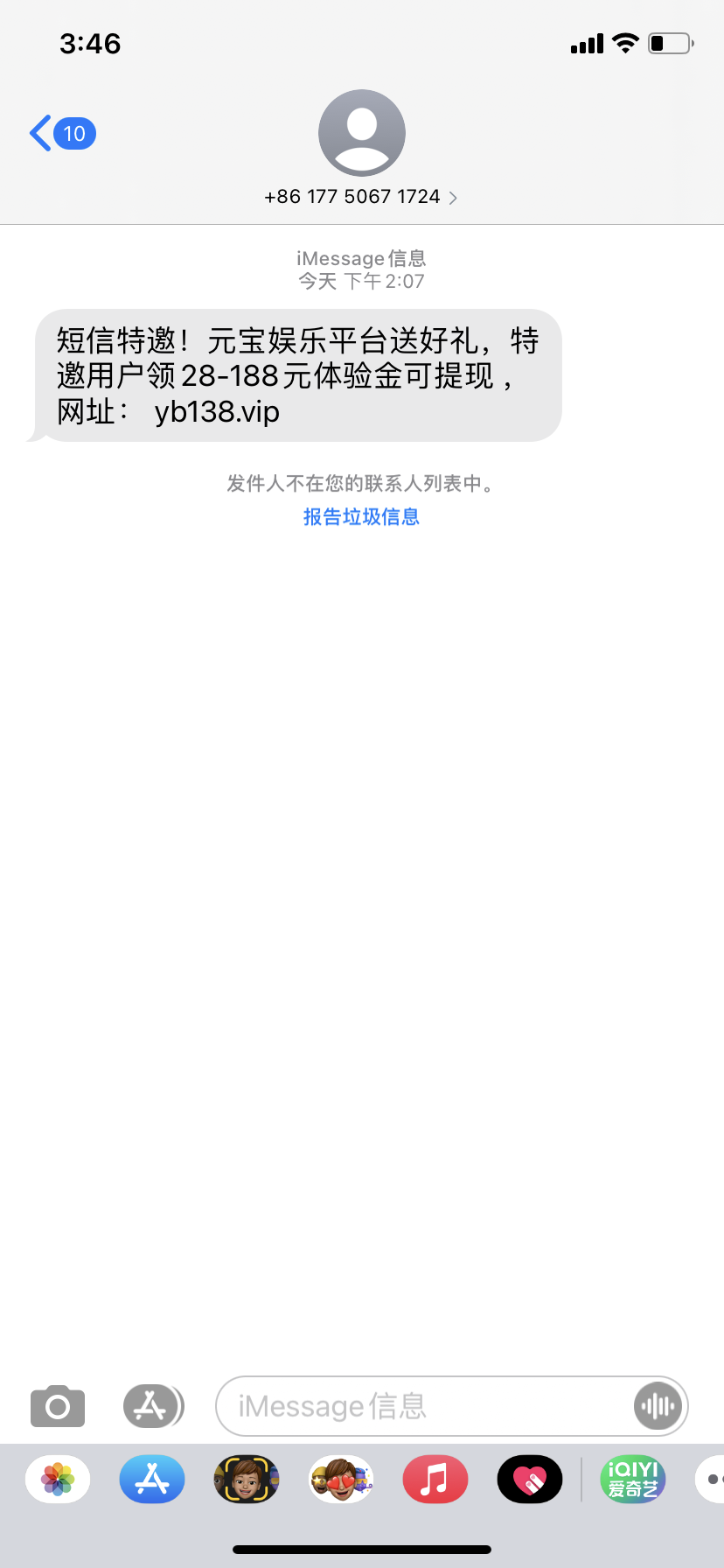 【元宝娱乐】—✅— 短信送26-菠菜星球