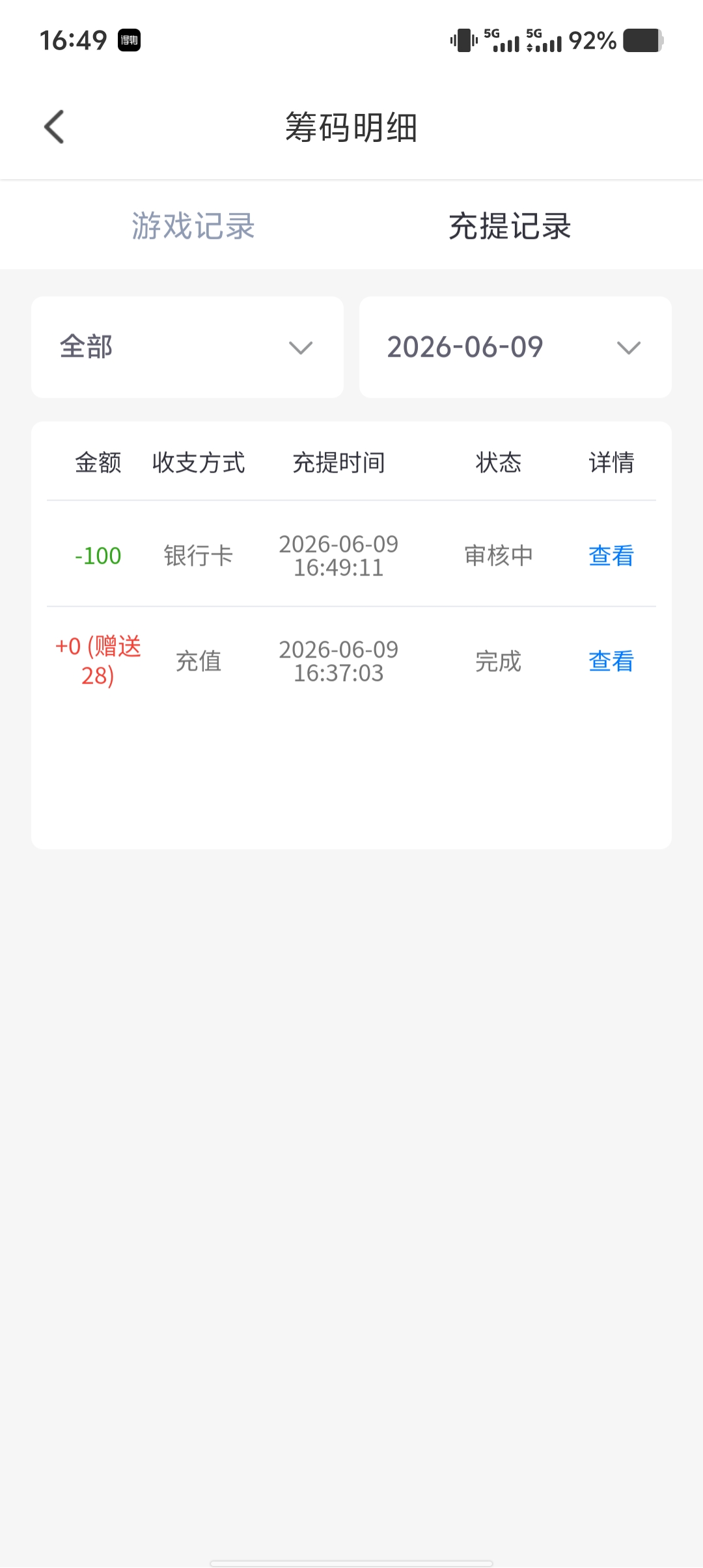 【牡丹直播】—✅—送28-菠菜星球