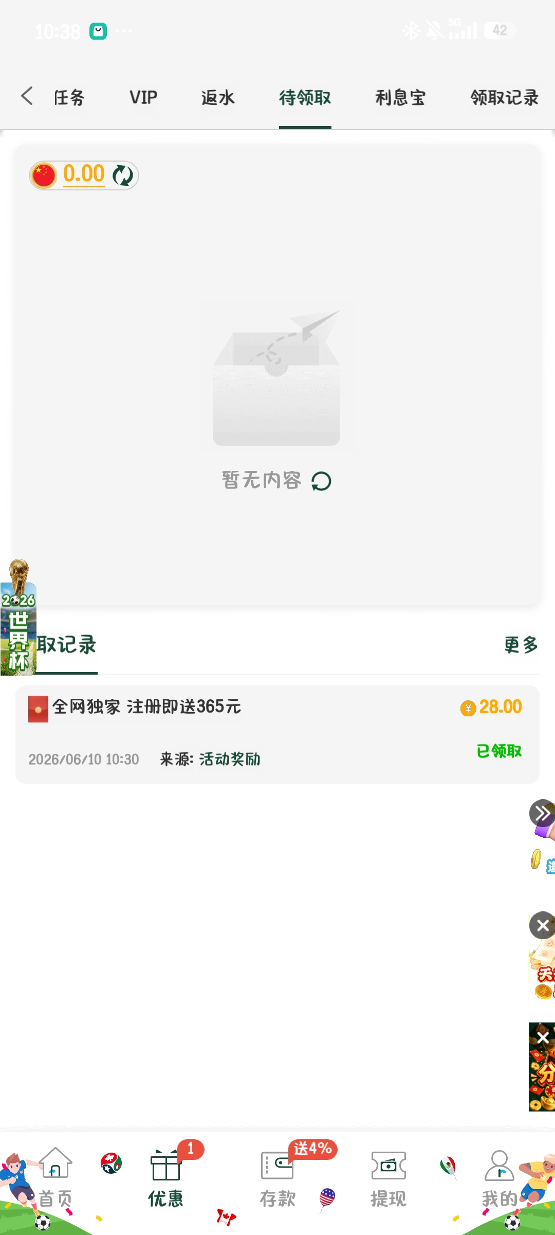 图片[2]-【BET365】—✅— 注册送28
