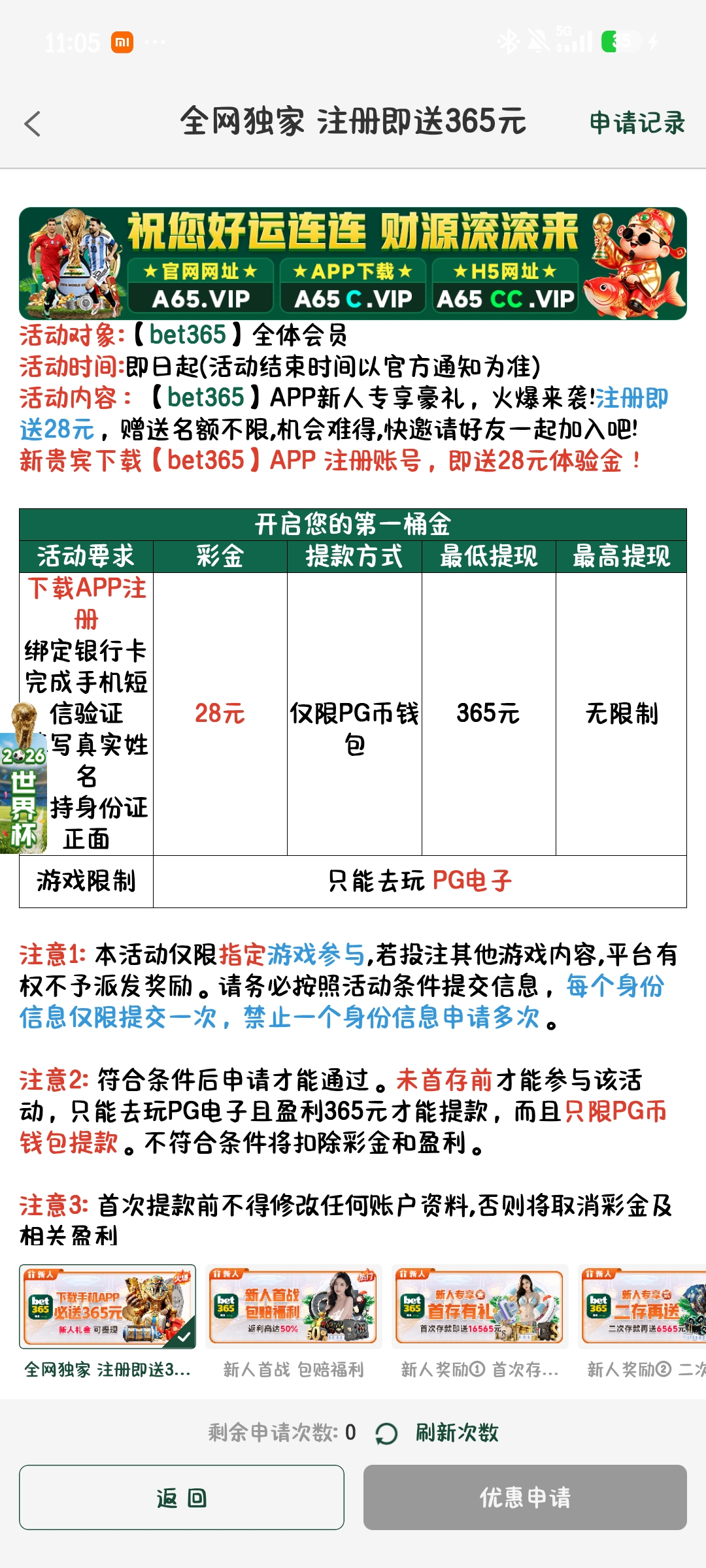 图片[1]-【BET365】—✅— 注册送28