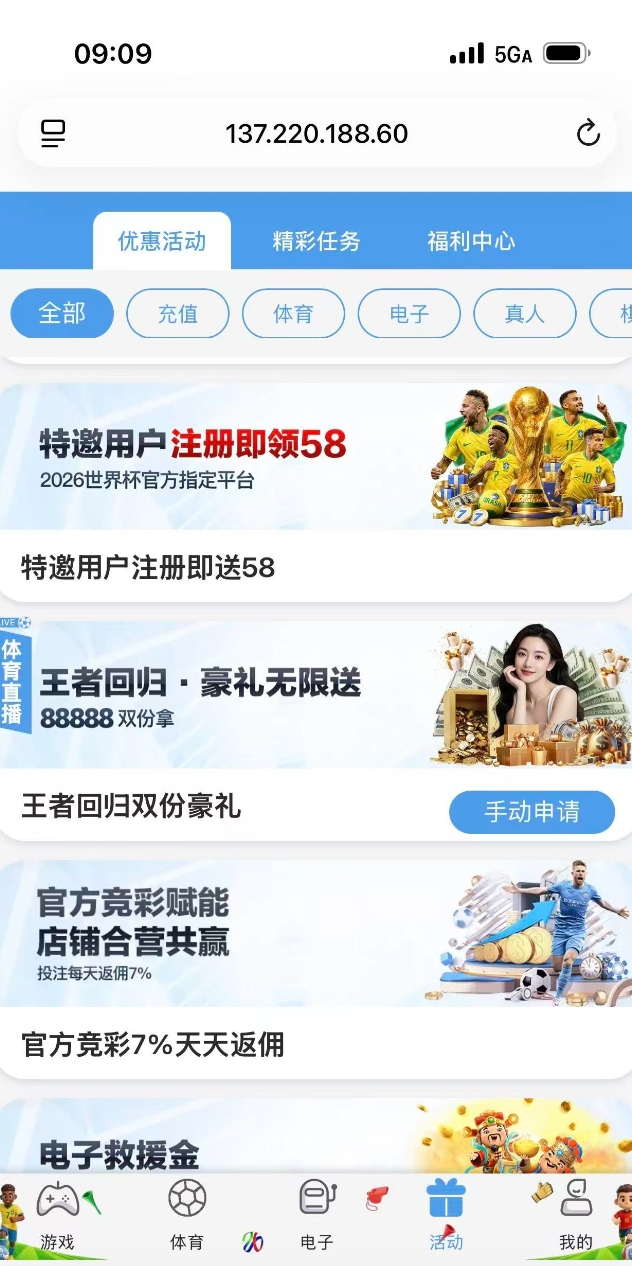 图片[1]-【球速体育】—✅—特邀送58