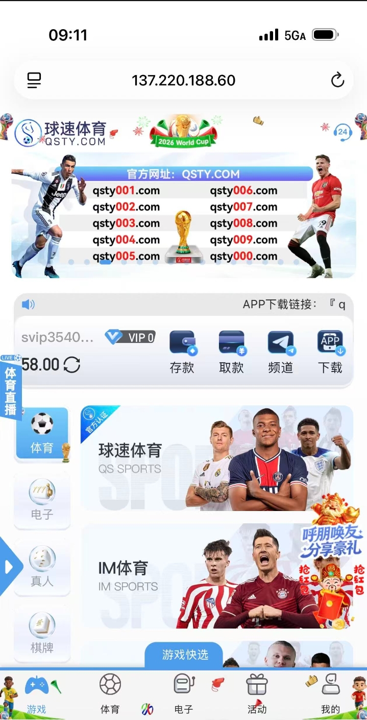 图片[2]-【球速体育】—✅—特邀送58