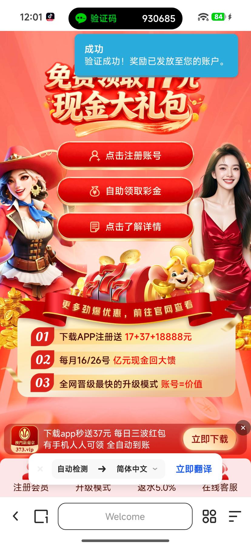 图片[1]-【新葡京373】—✅— 新老账号都可领17