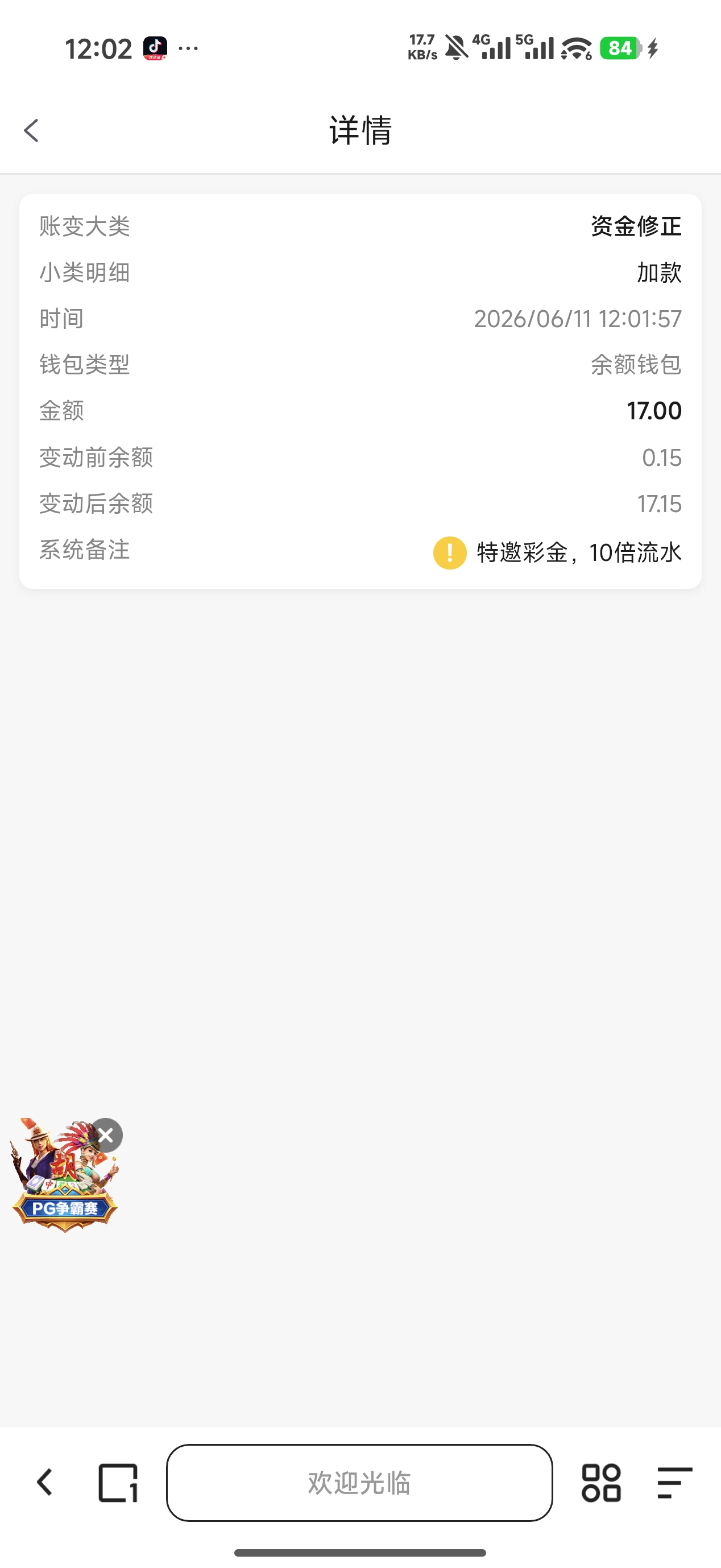 图片[2]-【新葡京373】—✅— 新老账号都可领17