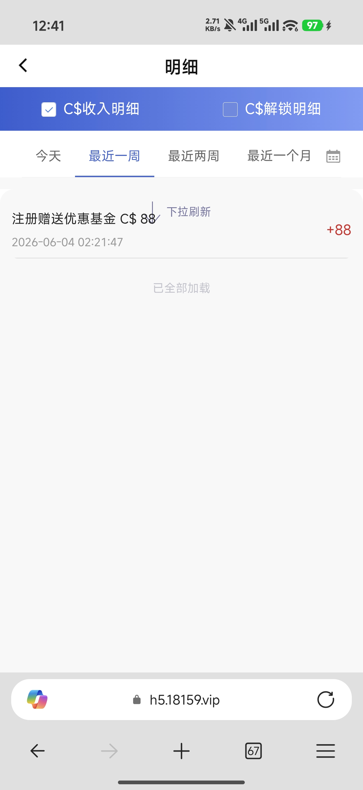 图片[2]-【新记体育】—✅— 注册送88