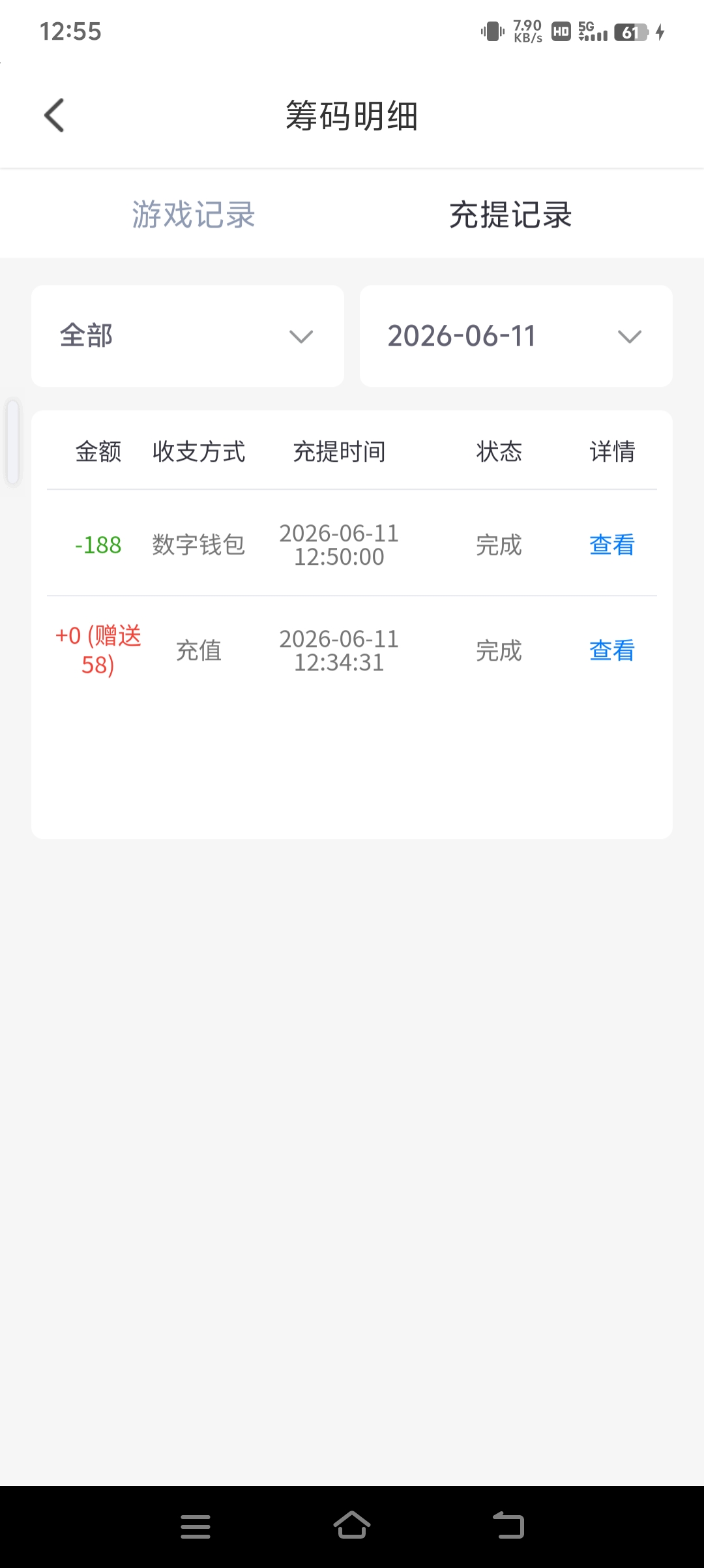 图片[1]-【蜻蜓直播】—✅—特邀58