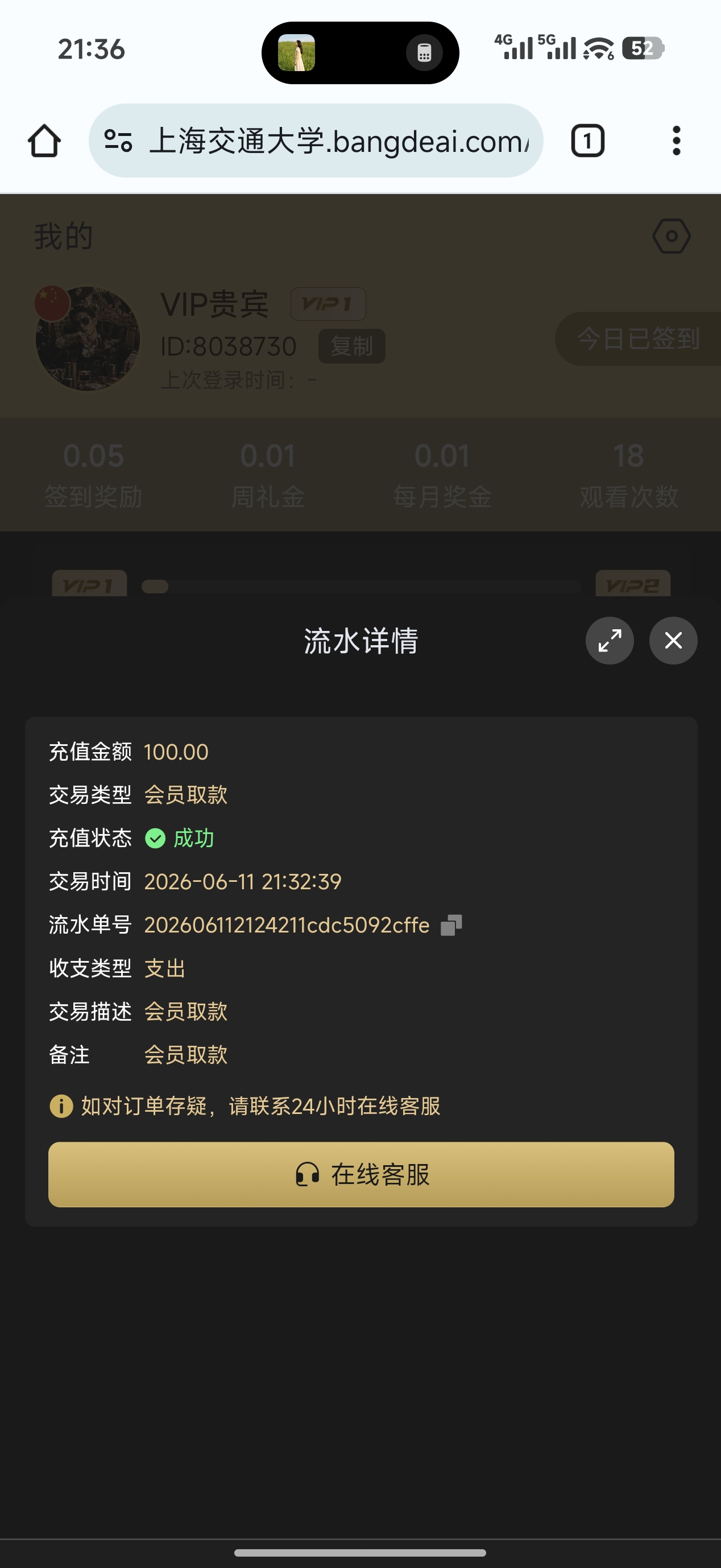 图片[2]-【金沙8660】—✅— 切ip撸18
