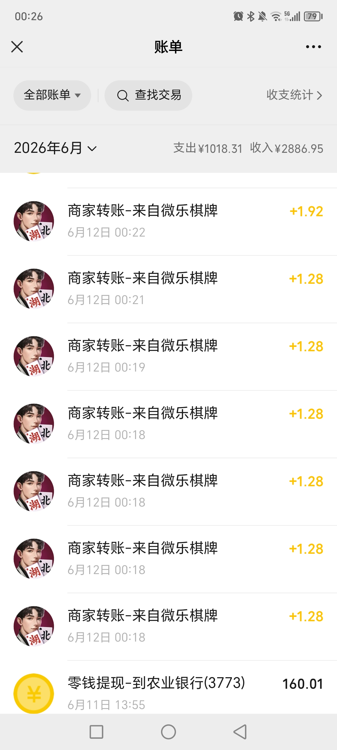 图片[1]-【微乐湖北麻将白嫖10元】