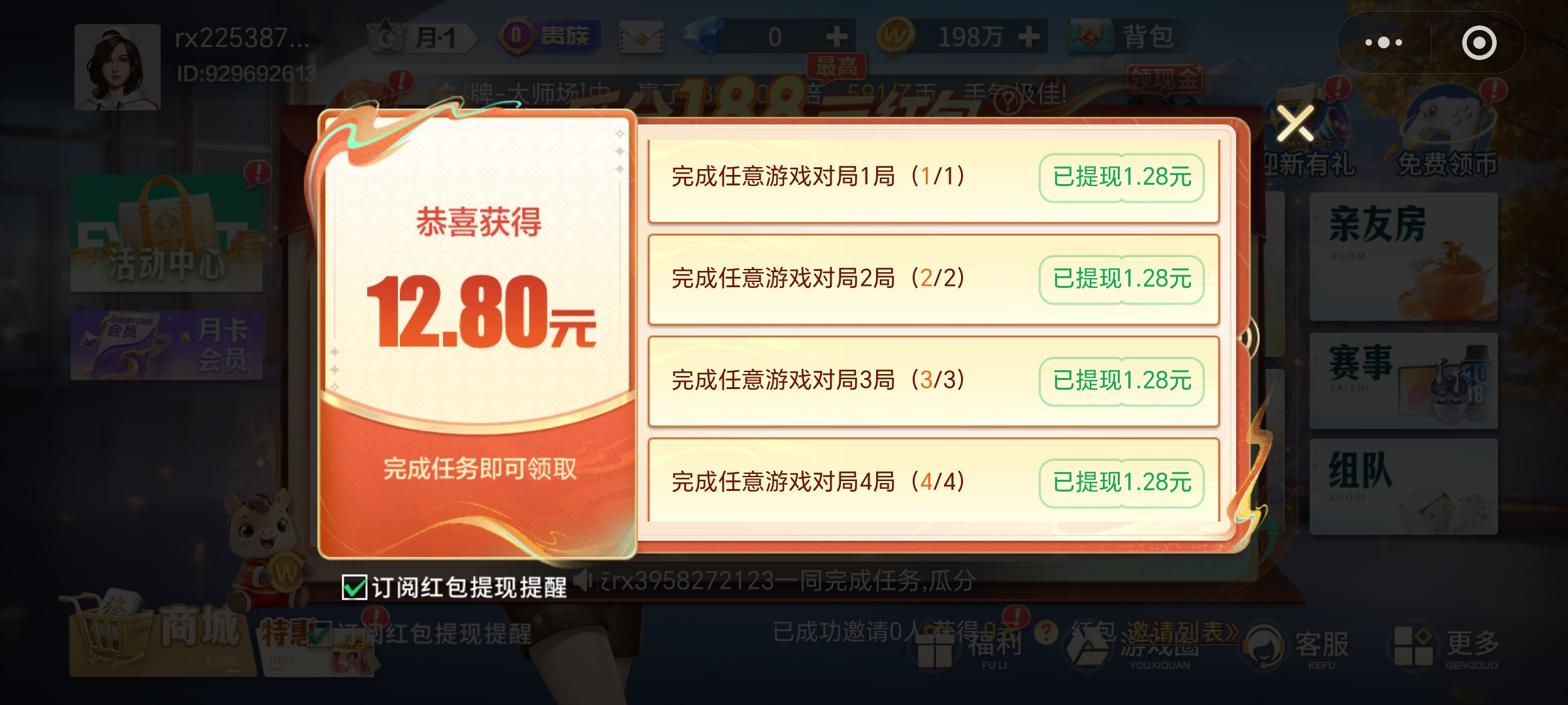 图片[2]-【微乐湖北麻将白嫖10元】