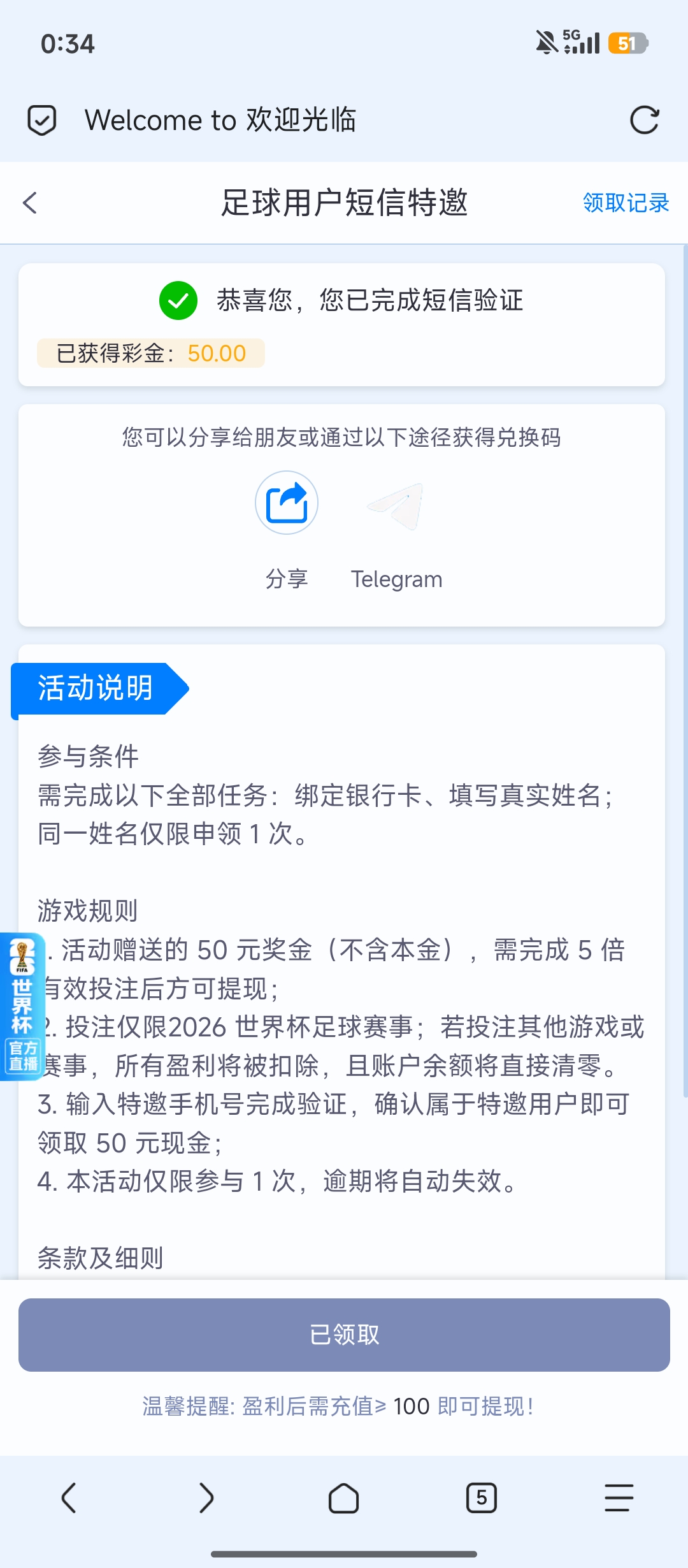 图片[1]-【2026体育】—✅—彩金50