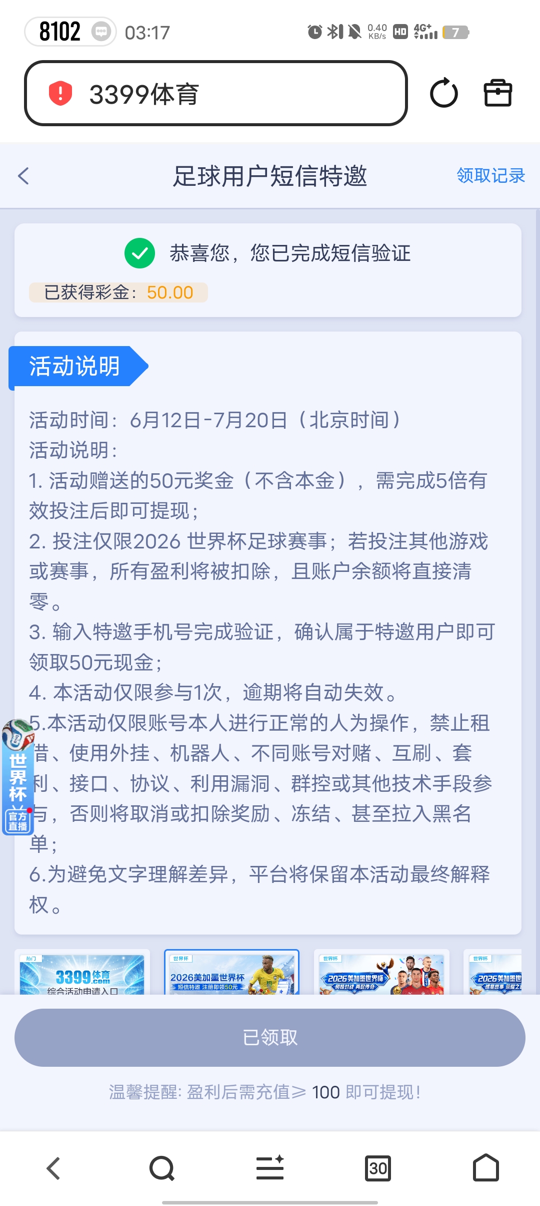 图片[1]-【3399体育】—✅— 特邀50