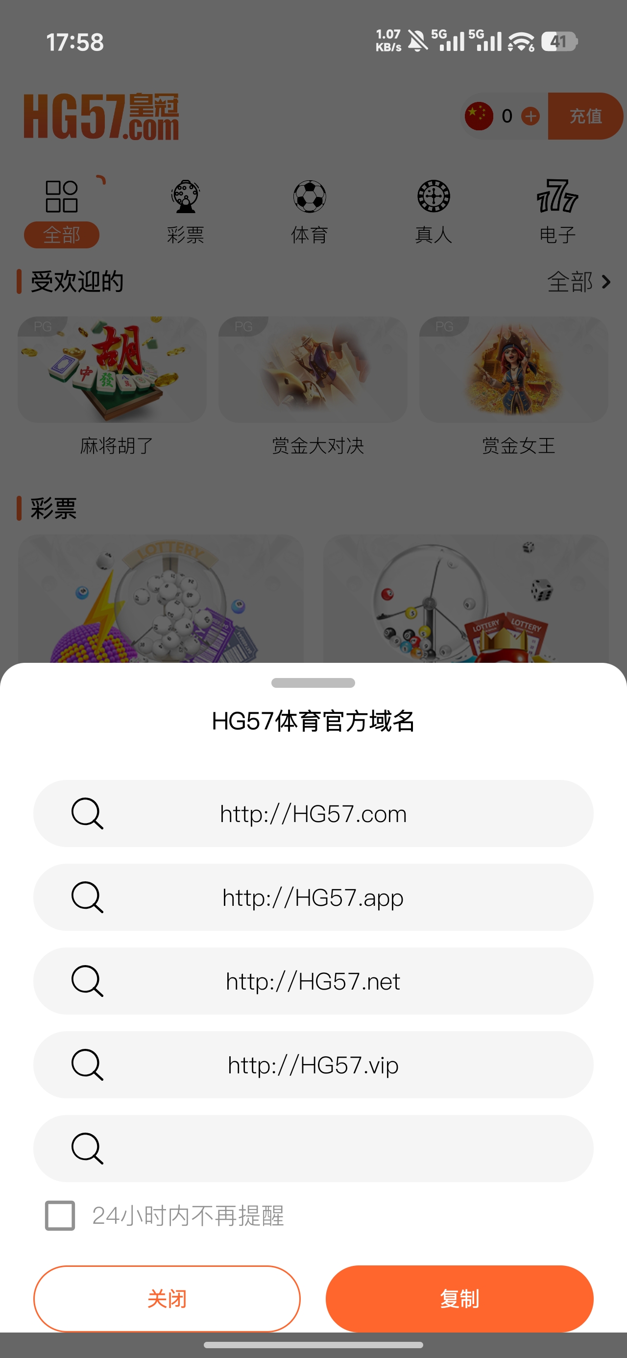 图片[1]-【hg57皇冠】—✅— 送38