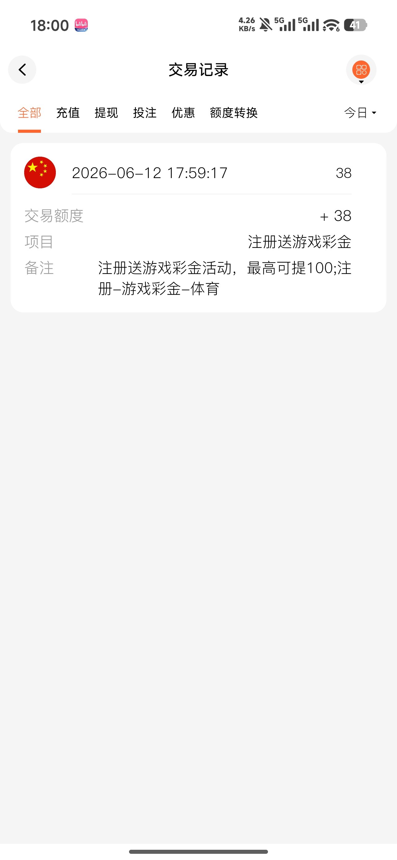 图片[2]-【hg57皇冠】—✅— 送38