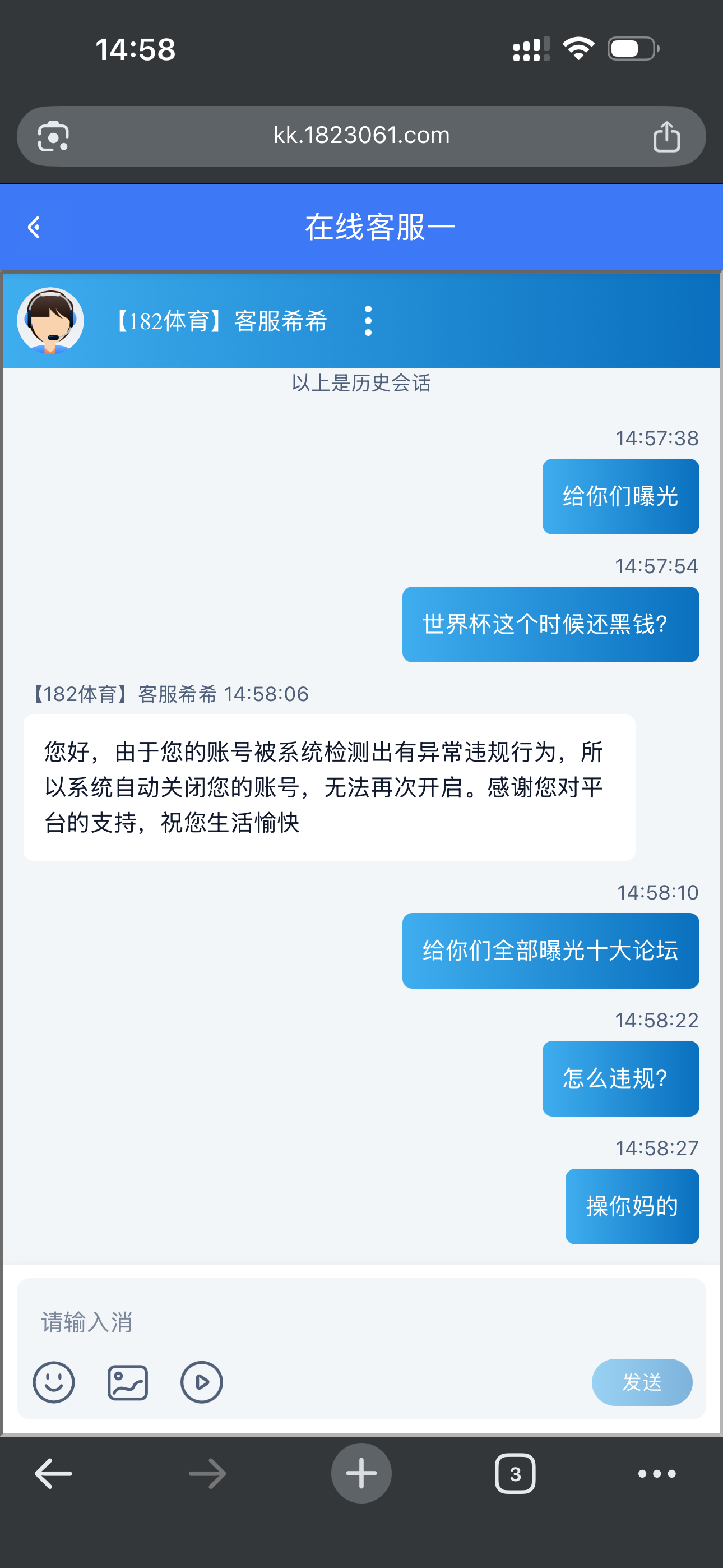 图片[1]-182体育充值提款冻结账户