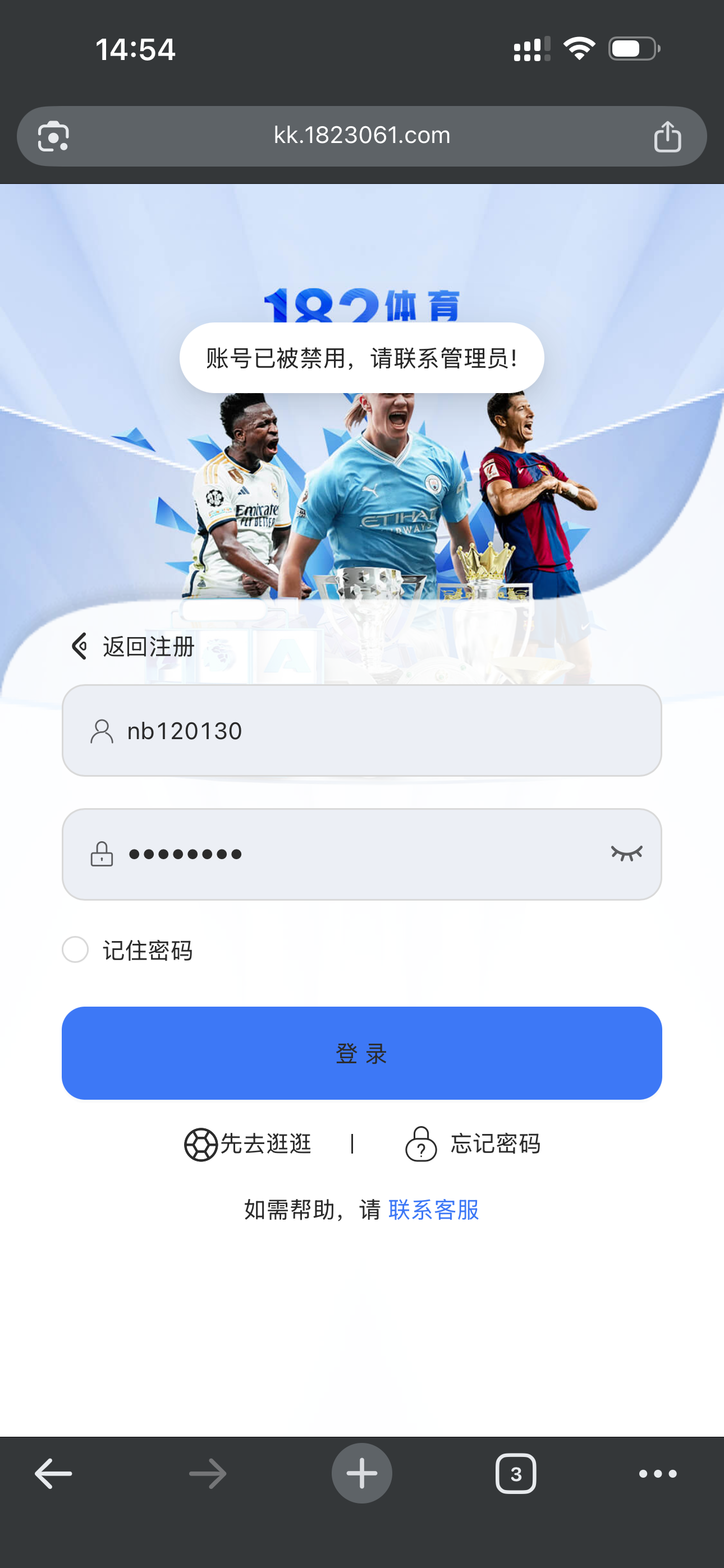 图片[2]-182体育充值提款冻结账户