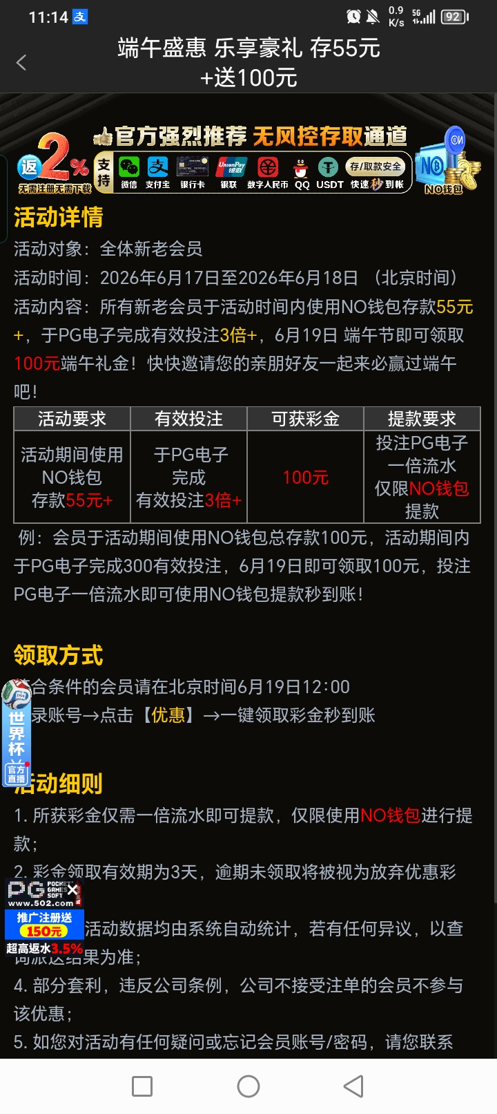 图片[1]-【 必赢亚洲】—✅—端午博大活动55+100