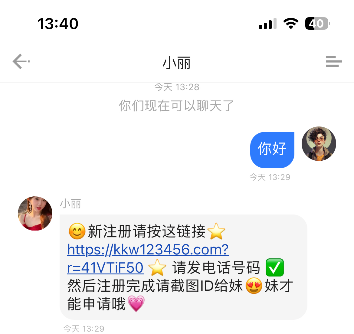 图片[2]-【卡卡娱乐】—✅—碰瓷电话彩金88