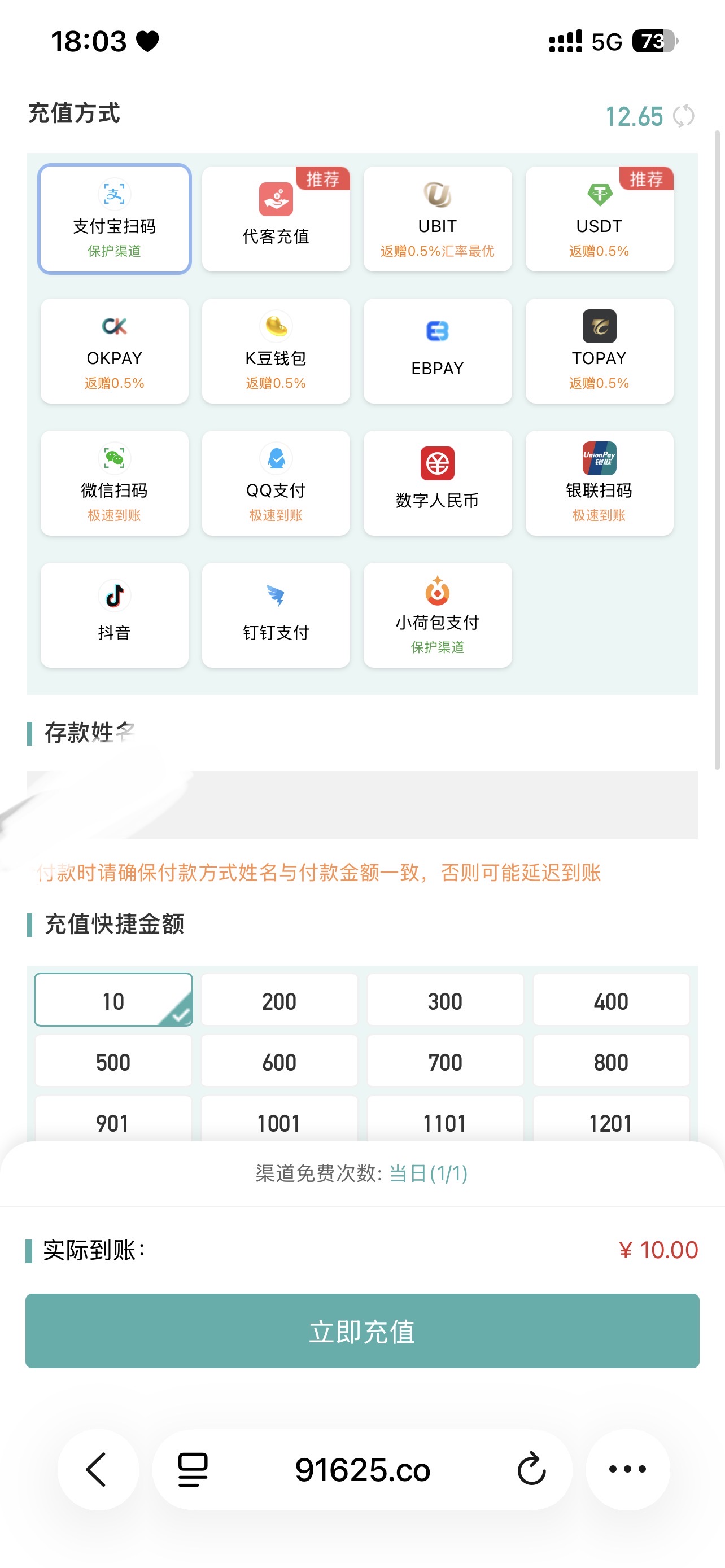 图片[1]-【球友会最新世界杯薅羊毛活动】